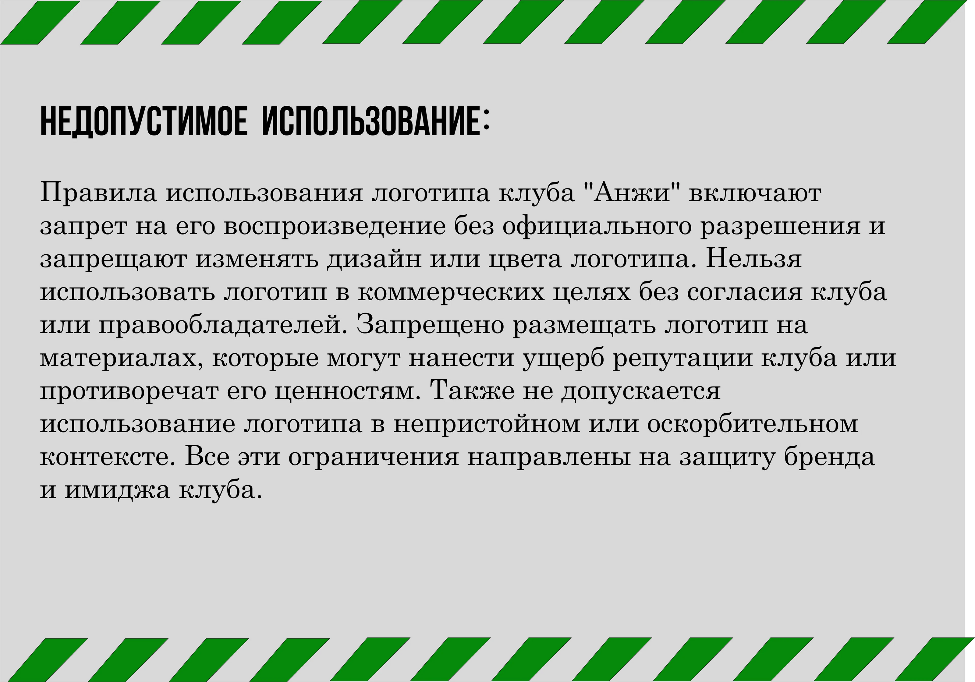 Квк Анжи — Изображение №6 — Брендинг на Dprofile