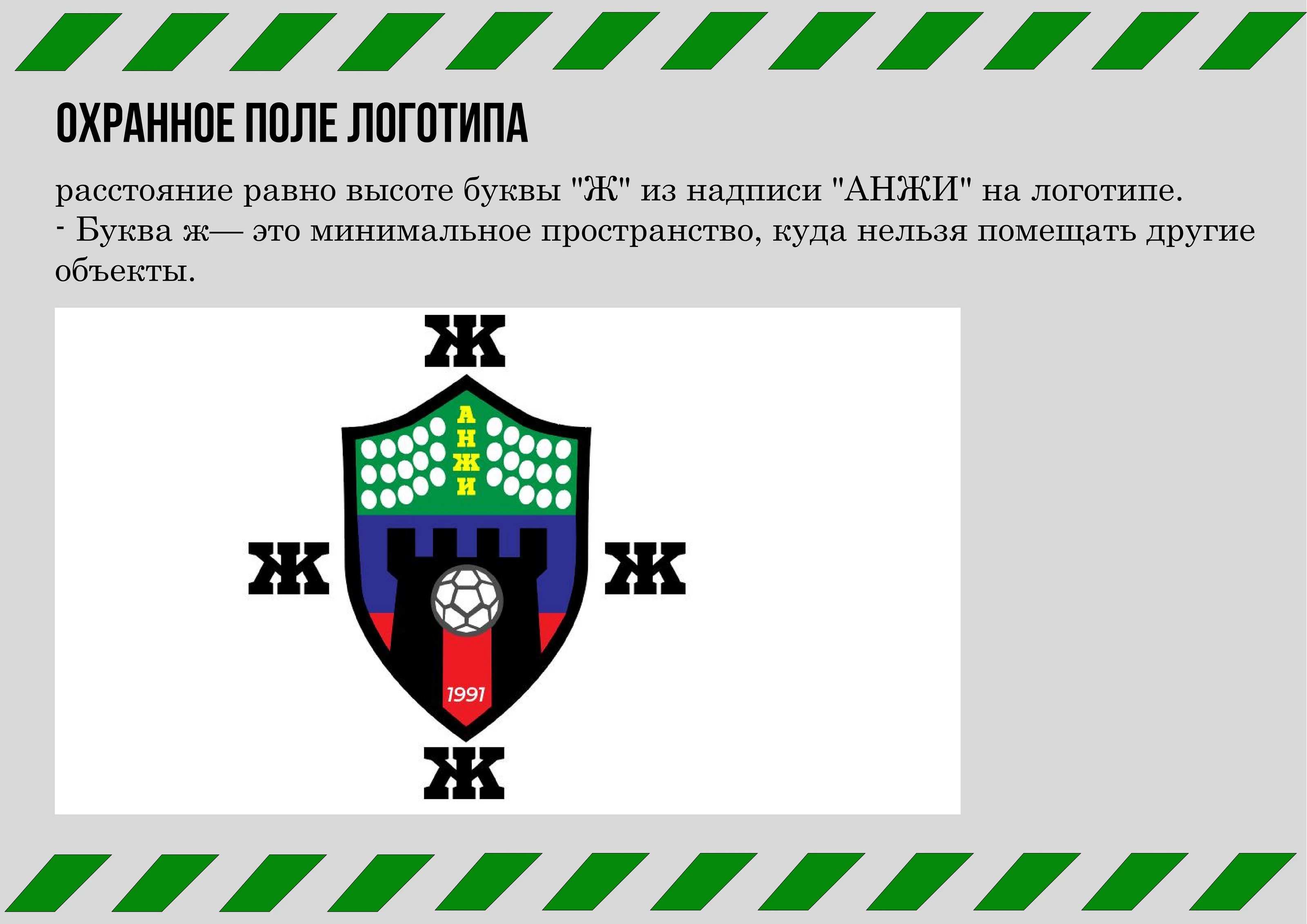 Квк Анжи — Изображение №5 — Брендинг на Dprofile