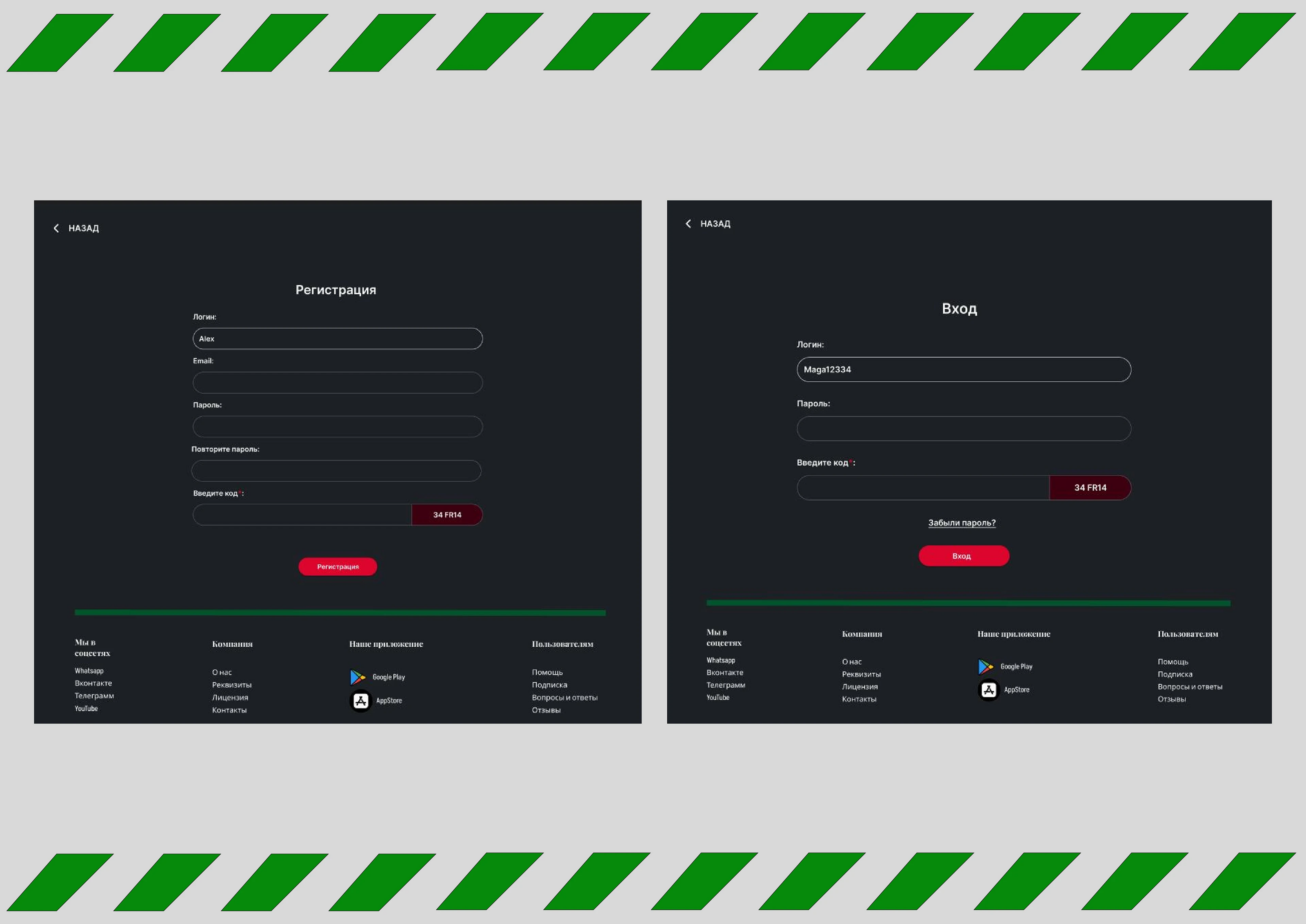 Квк Анжи — Изображение №20 — Брендинг на Dprofile