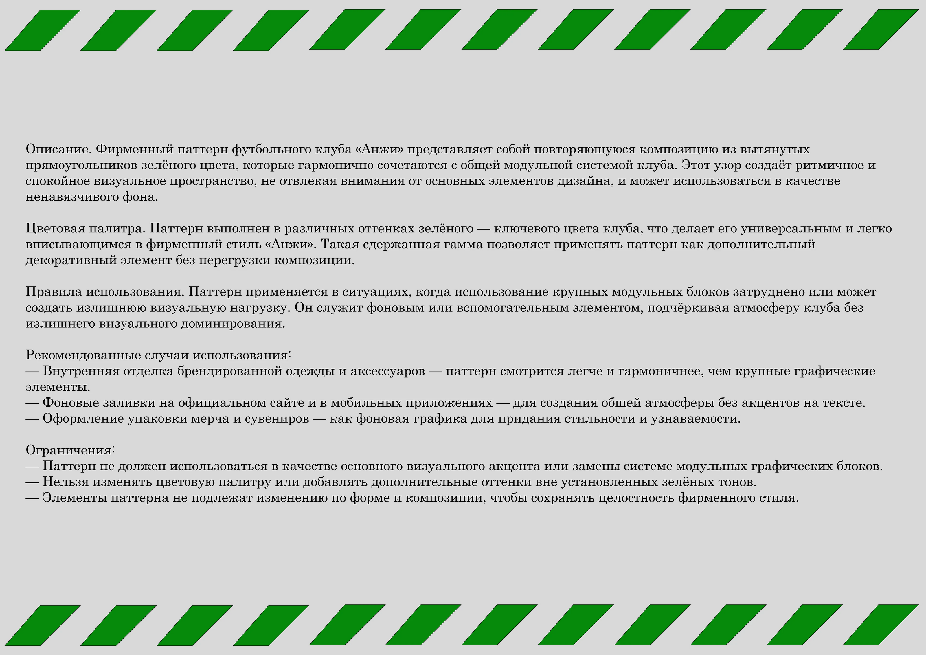 Квк Анжи — Изображение №10 — Брендинг на Dprofile