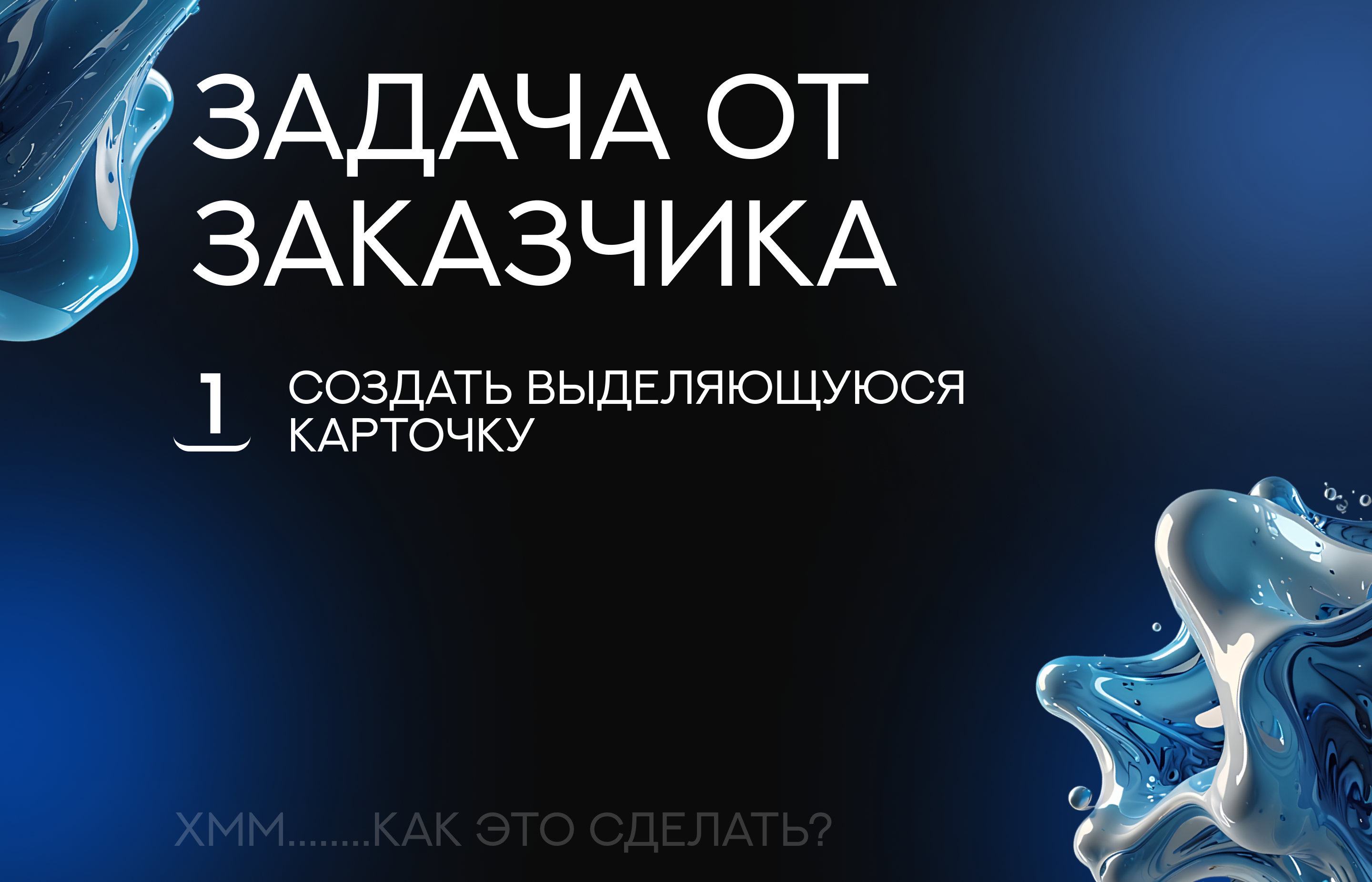 Инфографика для браслета на ногу — Изображение №2 — Графика на Dprofile