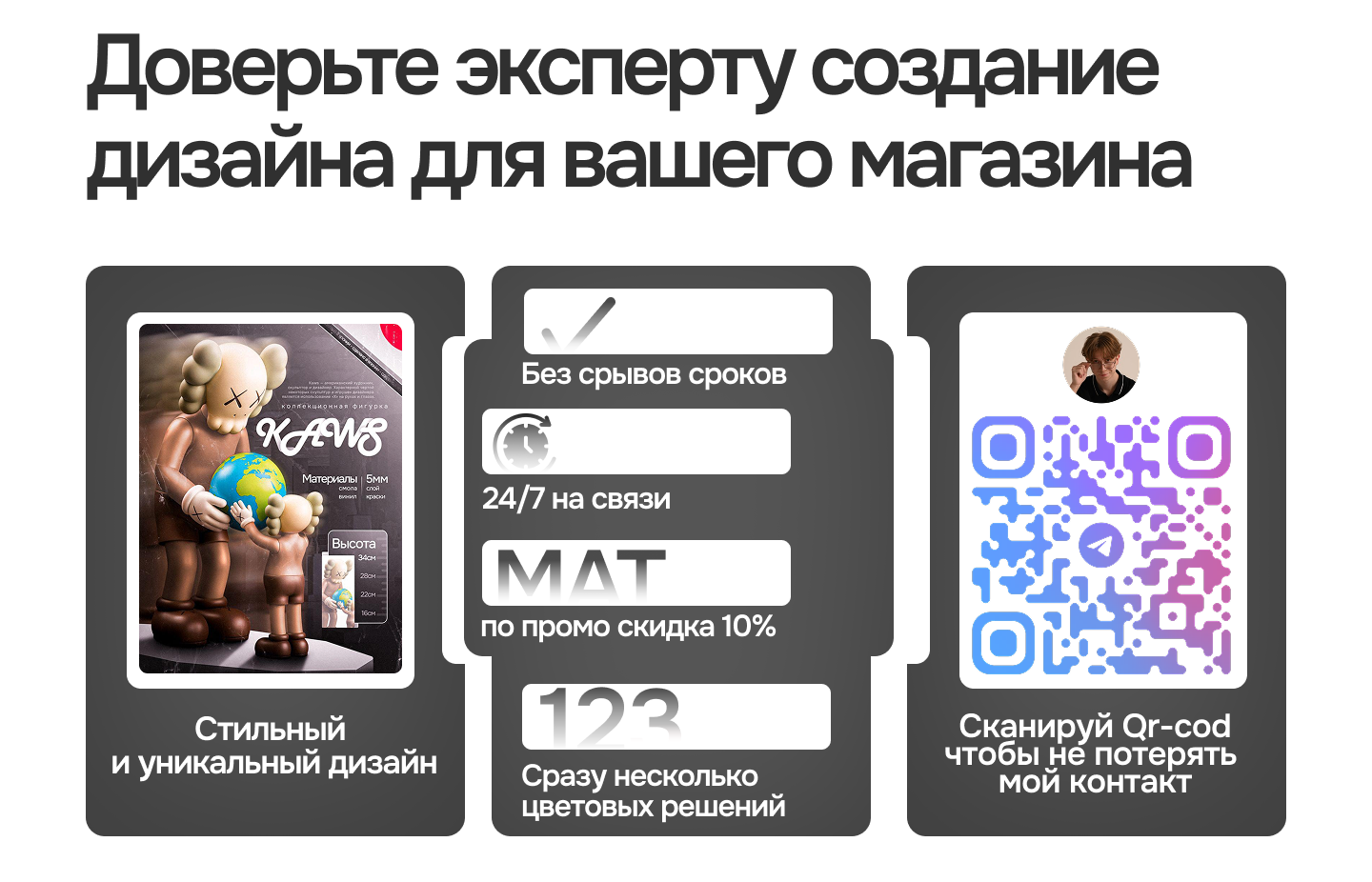 Инфографика для лезвия — Изображение №5 — Графика на Dprofile