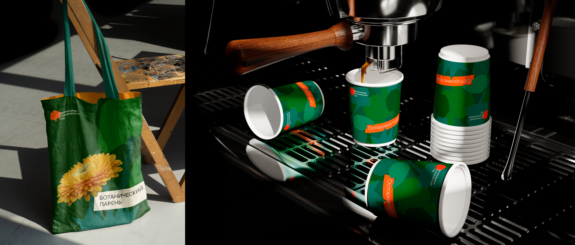 Центральный ботанический сад Минска — Изображение №17 — Брендинг на Dprofile