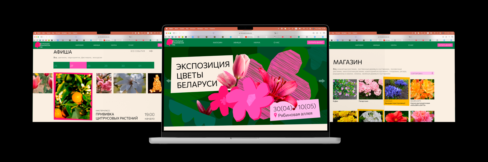 Центральный ботанический сад Минска — Изображение №34 — Брендинг на Dprofile