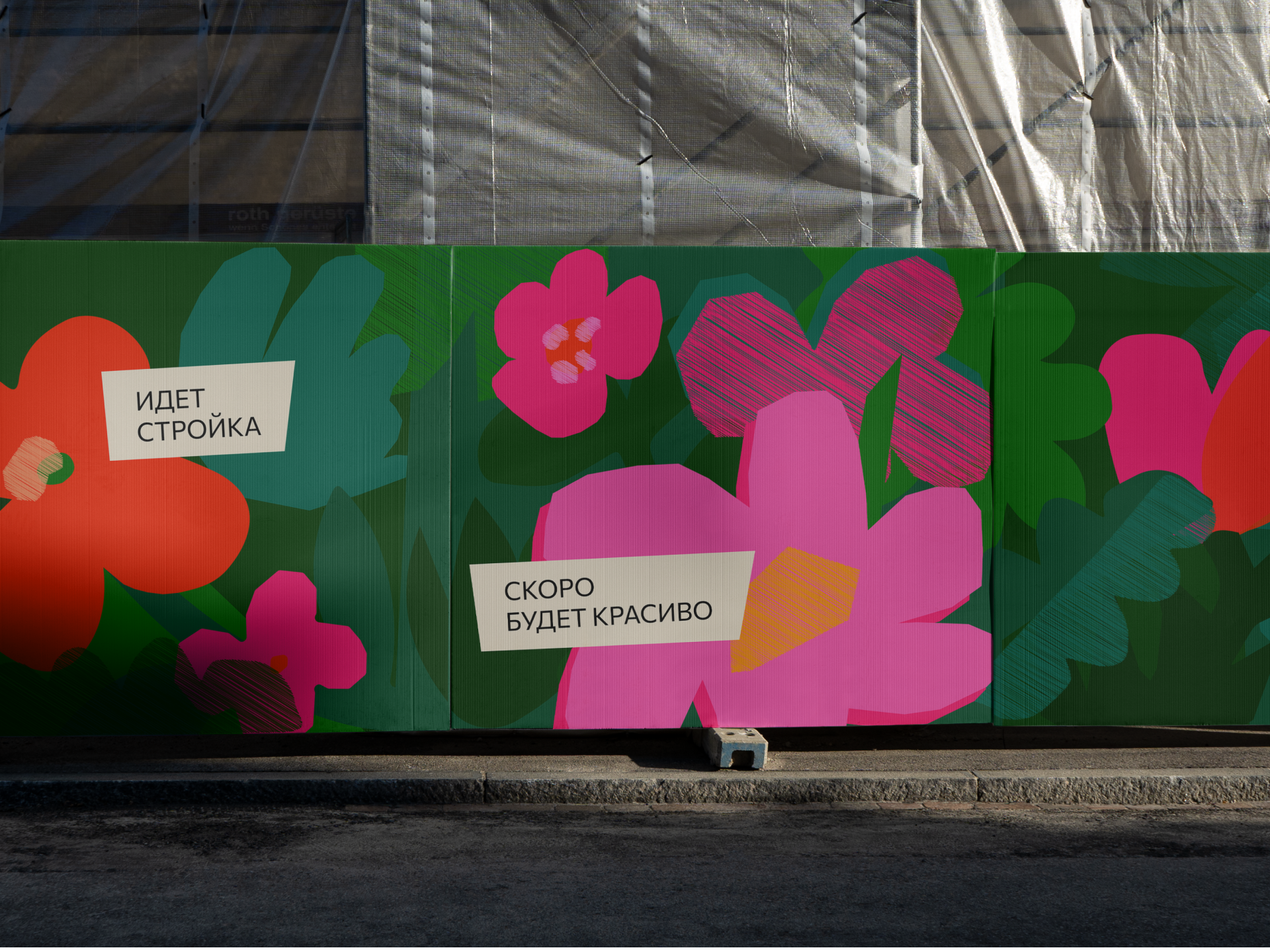 Центральный ботанический сад Минска — Изображение №12 — Брендинг на Dprofile