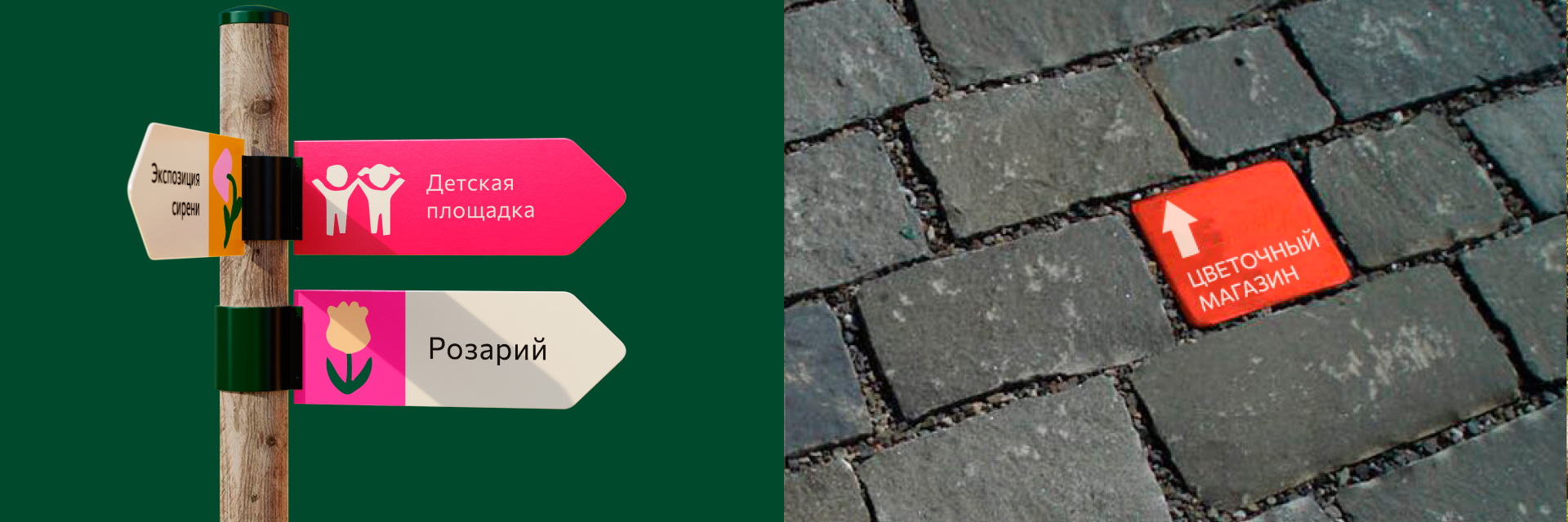 Центральный ботанический сад Минска — Изображение №11 — Брендинг на Dprofile