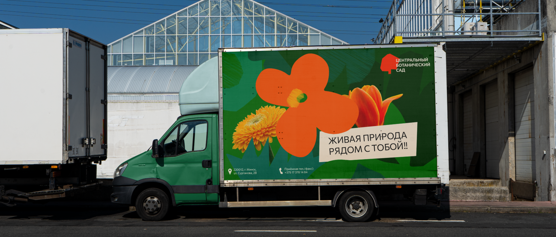 Центральный ботанический сад Минска — Изображение №13 — Брендинг на Dprofile