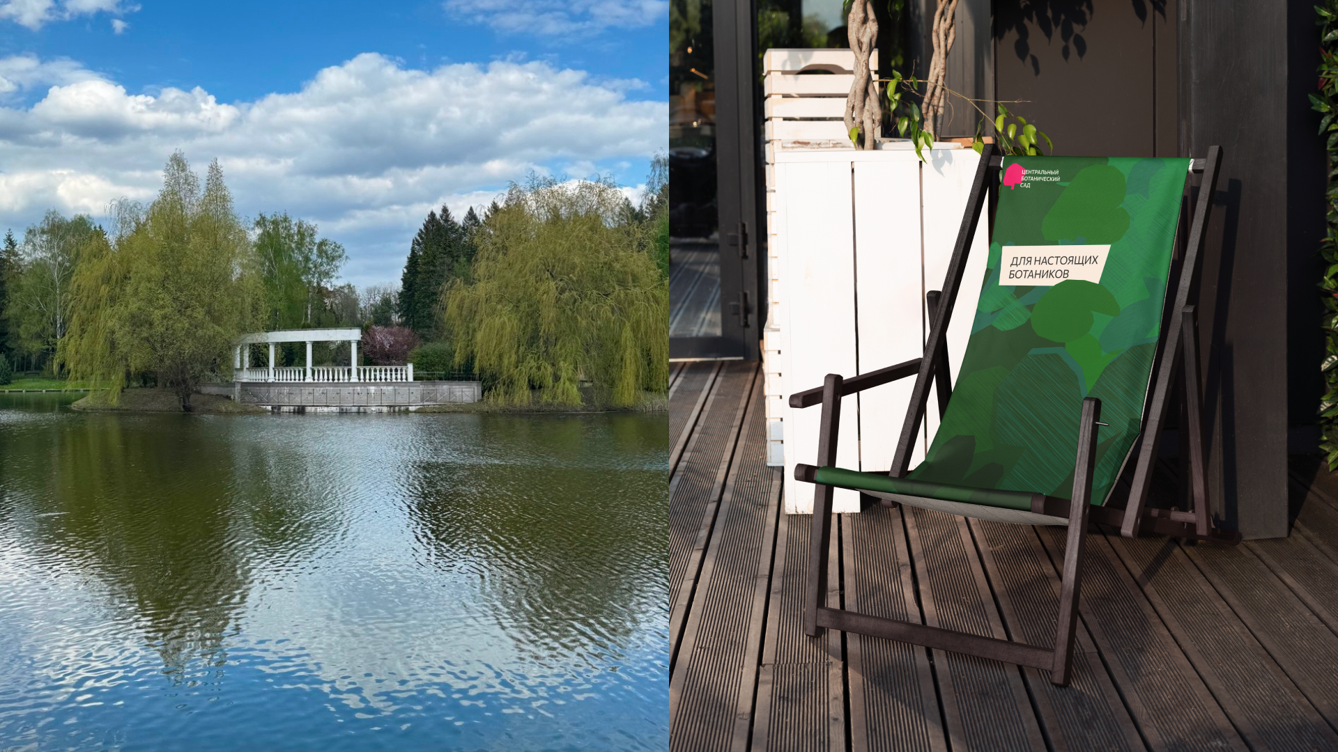 Центральный ботанический сад Минска — Изображение №19 — Брендинг на Dprofile