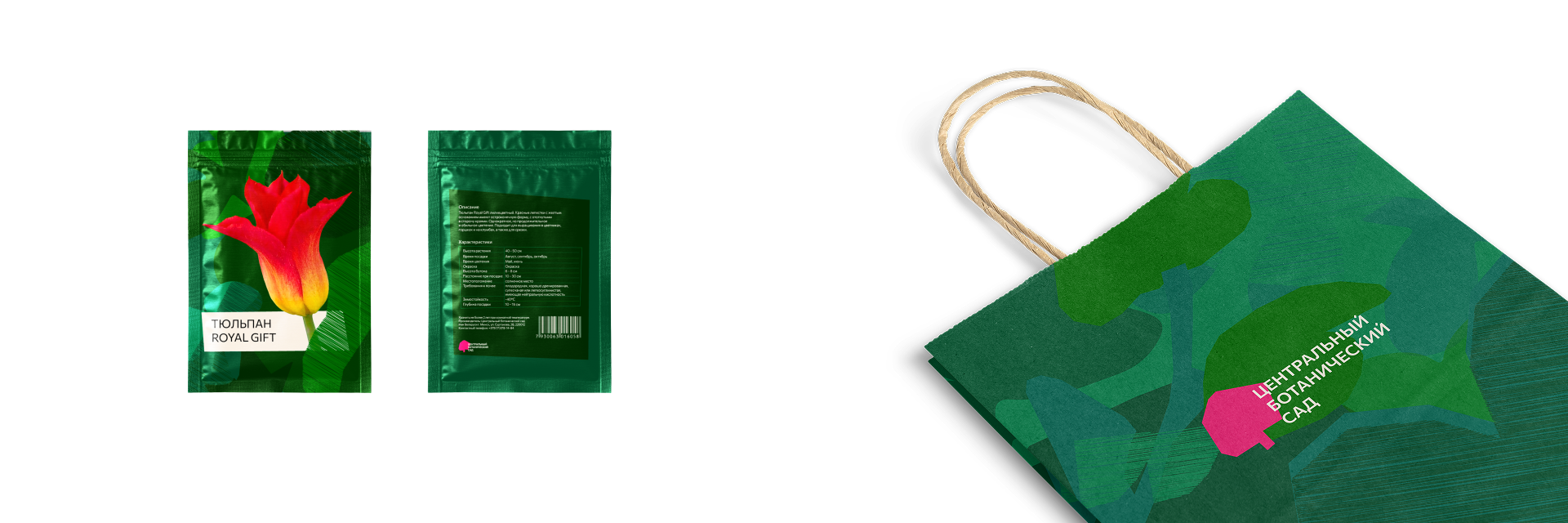 Центральный ботанический сад Минска — Изображение №23 — Брендинг на Dprofile