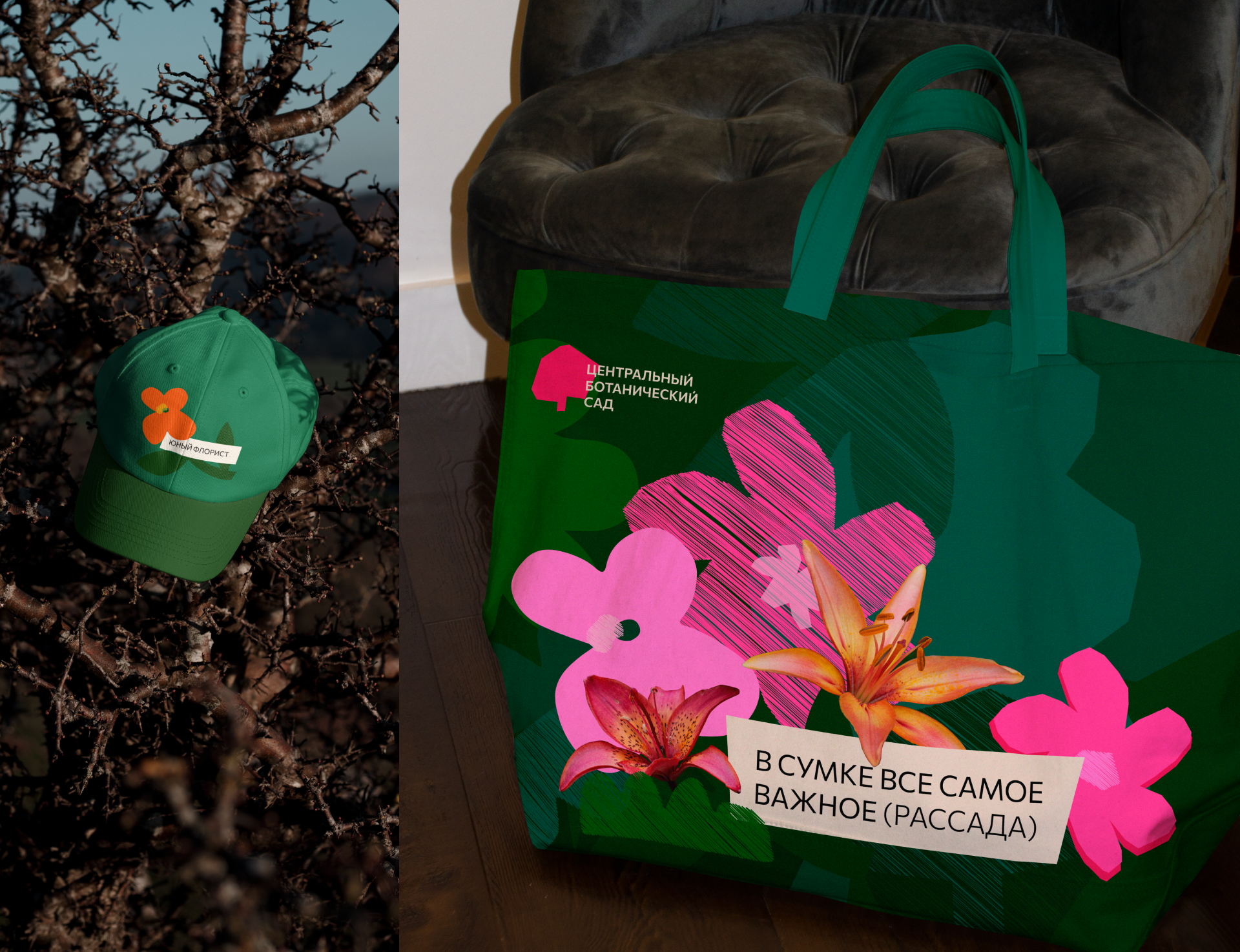 Центральный ботанический сад Минска — Изображение №30 — Брендинг на Dprofile