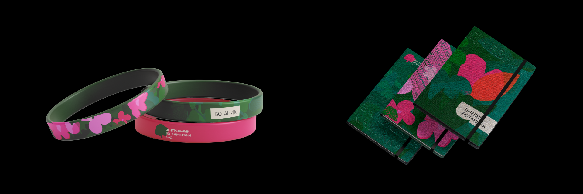 Центральный ботанический сад Минска — Изображение №29 — Брендинг на Dprofile