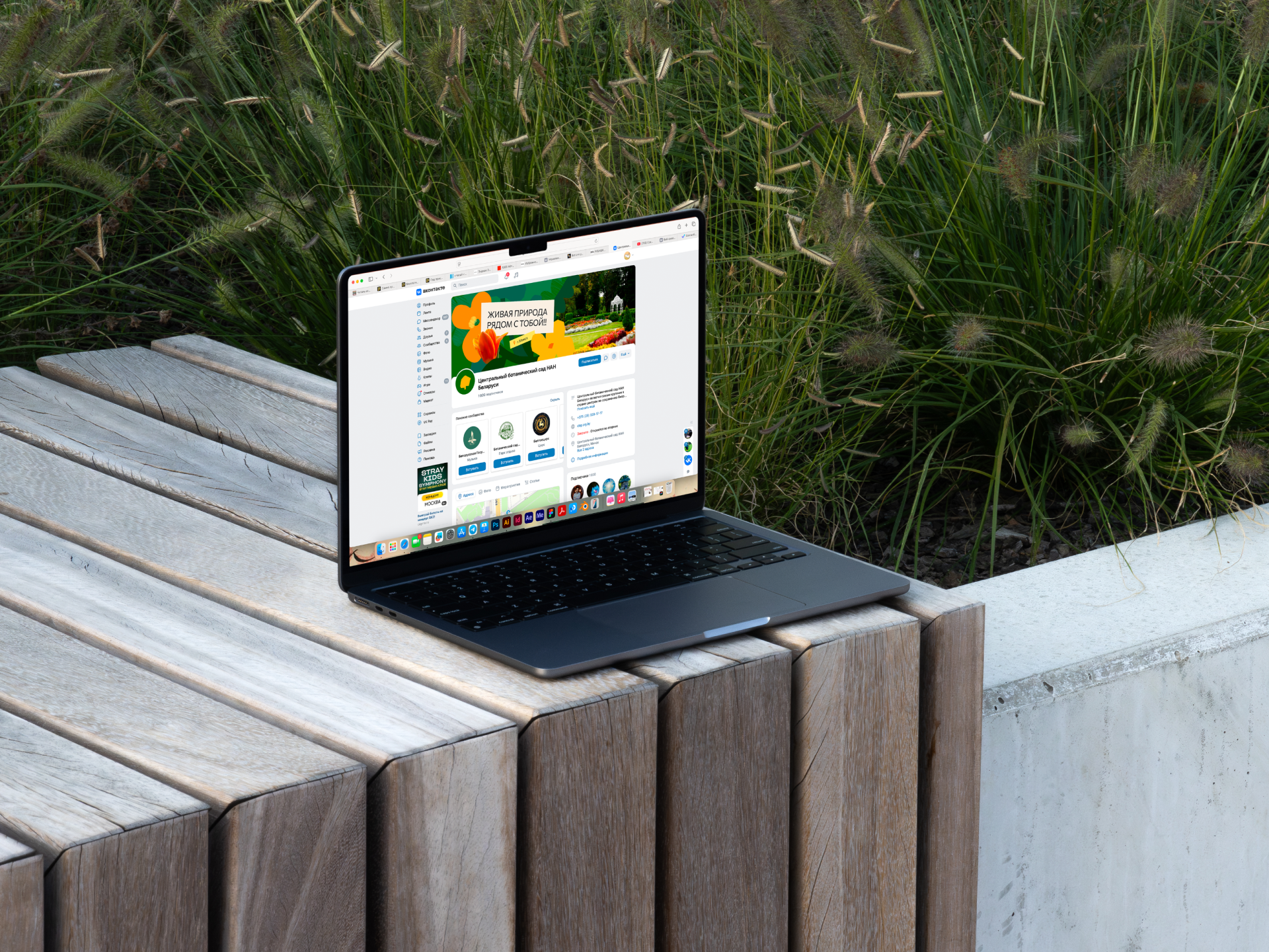 Центральный ботанический сад Минска — Изображение №25 — Брендинг на Dprofile