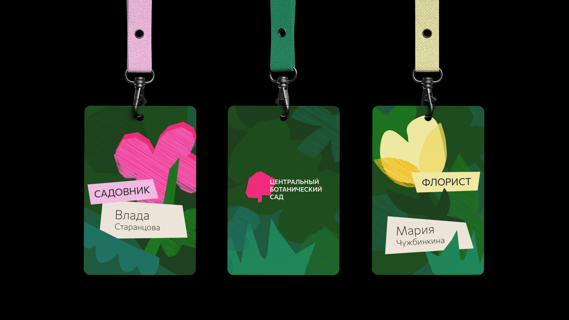 Центральный ботанический сад Минска — Изображение №21 — Брендинг на Dprofile