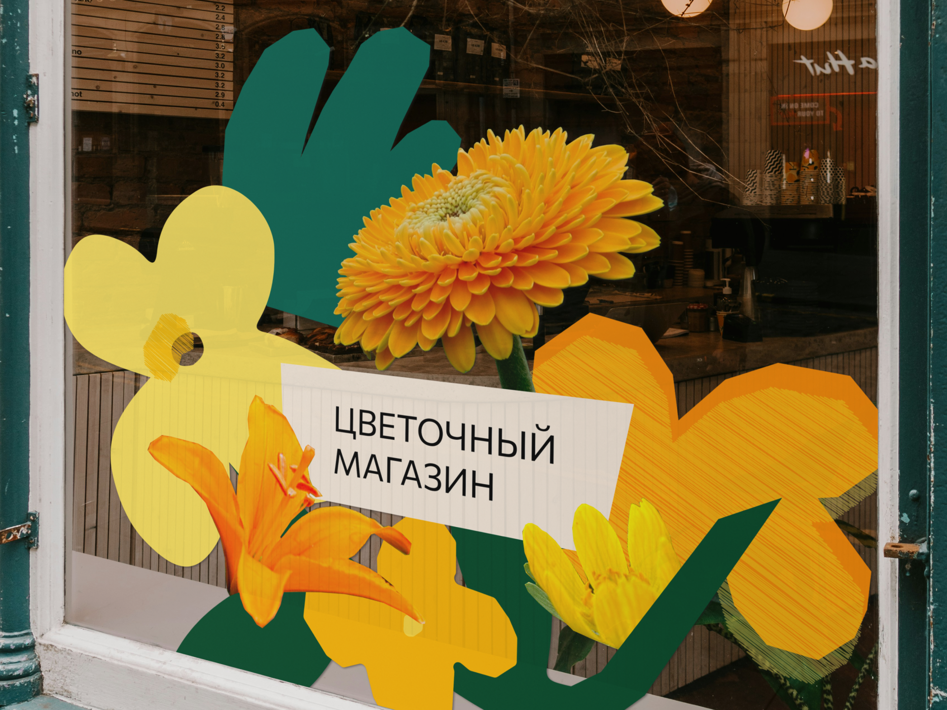 Центральный ботанический сад Минска — Изображение №20 — Брендинг на Dprofile