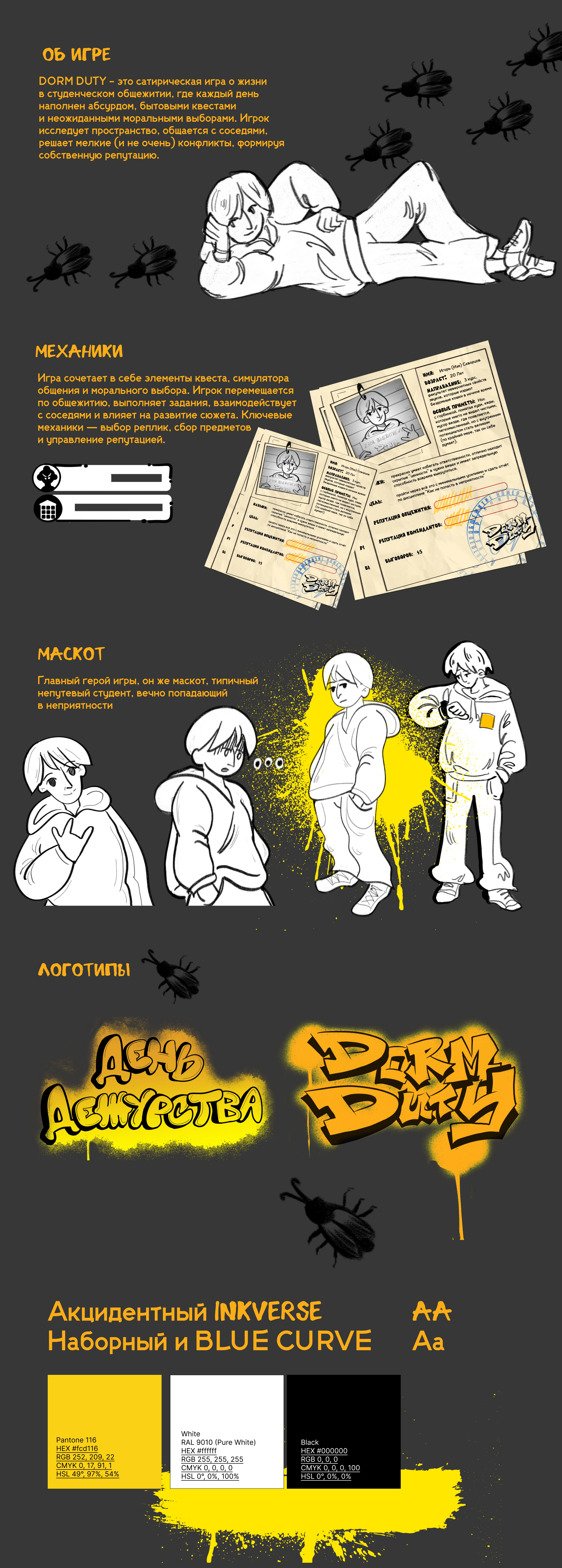 DORM DUTY — Изображение №2 — Иллюстрация, Анимация на Dprofile