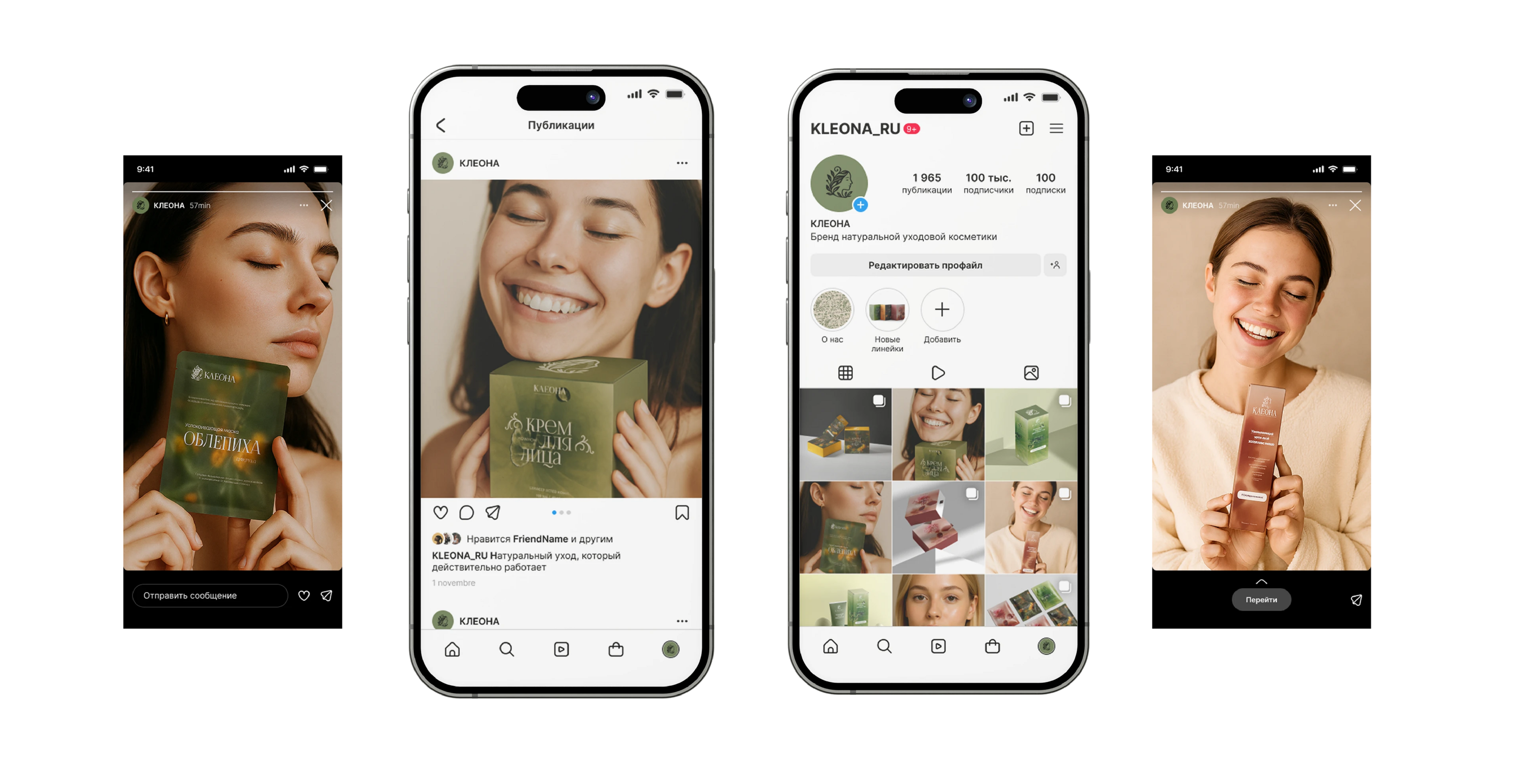 Разработка визуальных коммуникаций для бренда "KLEONA" — Изображение №11 — Брендинг на Dprofile