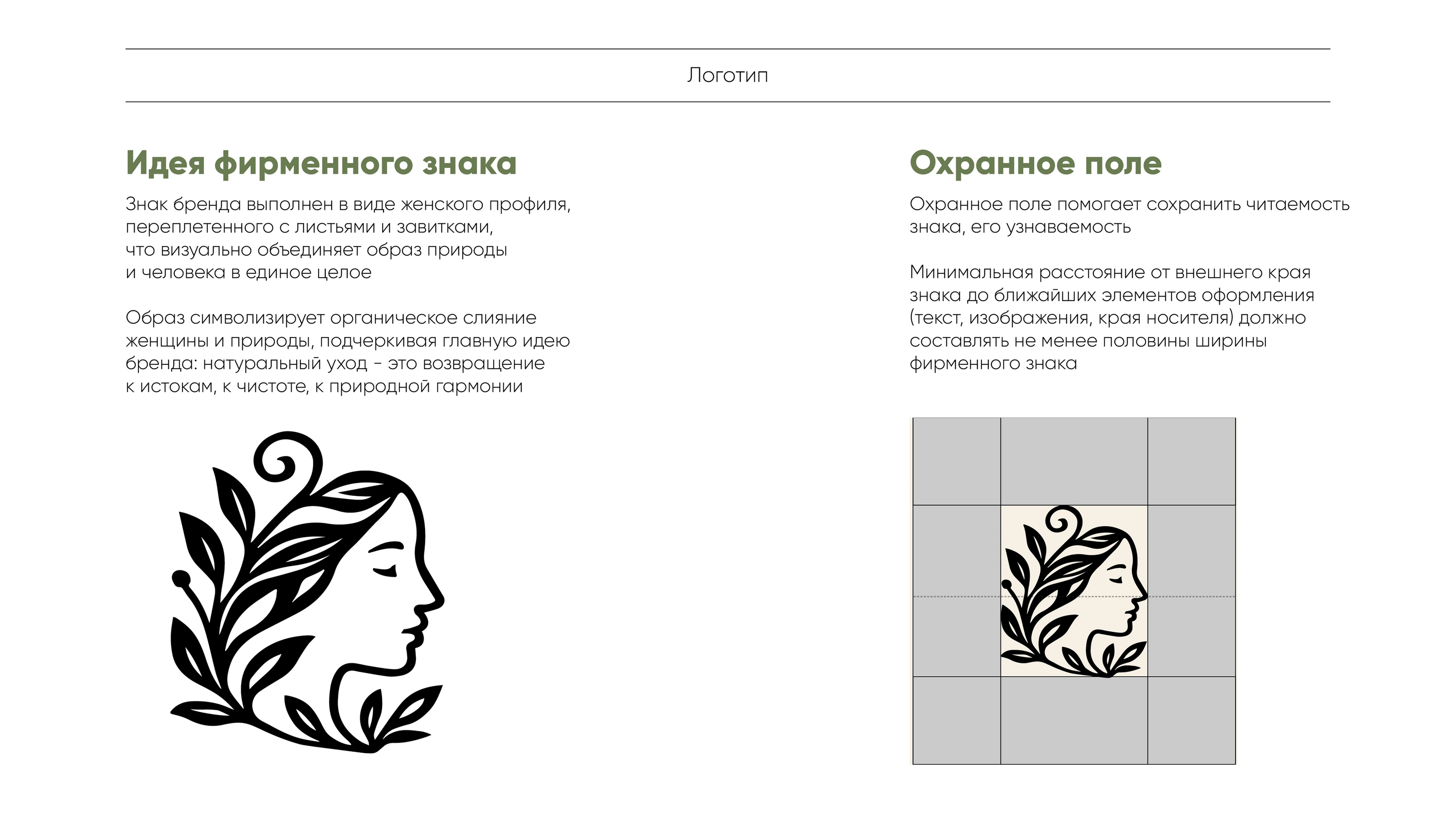 Разработка визуальных коммуникаций для бренда "KLEONA" — Изображение №3 — Брендинг на Dprofile