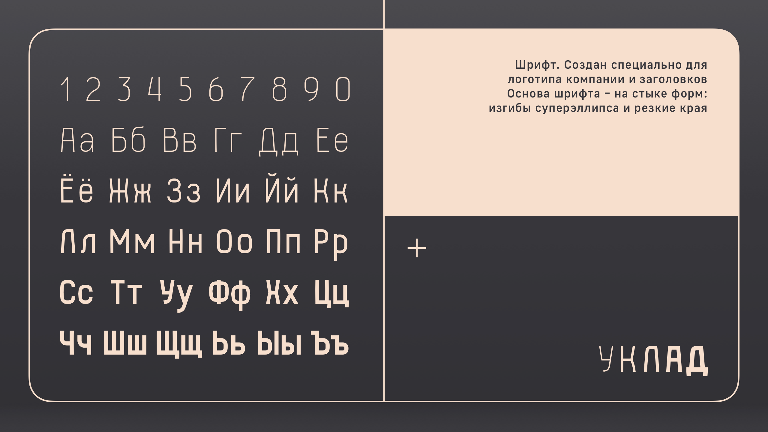 Мебель Укладъ — Изображение №10 — Брендинг, Графика на Dprofile