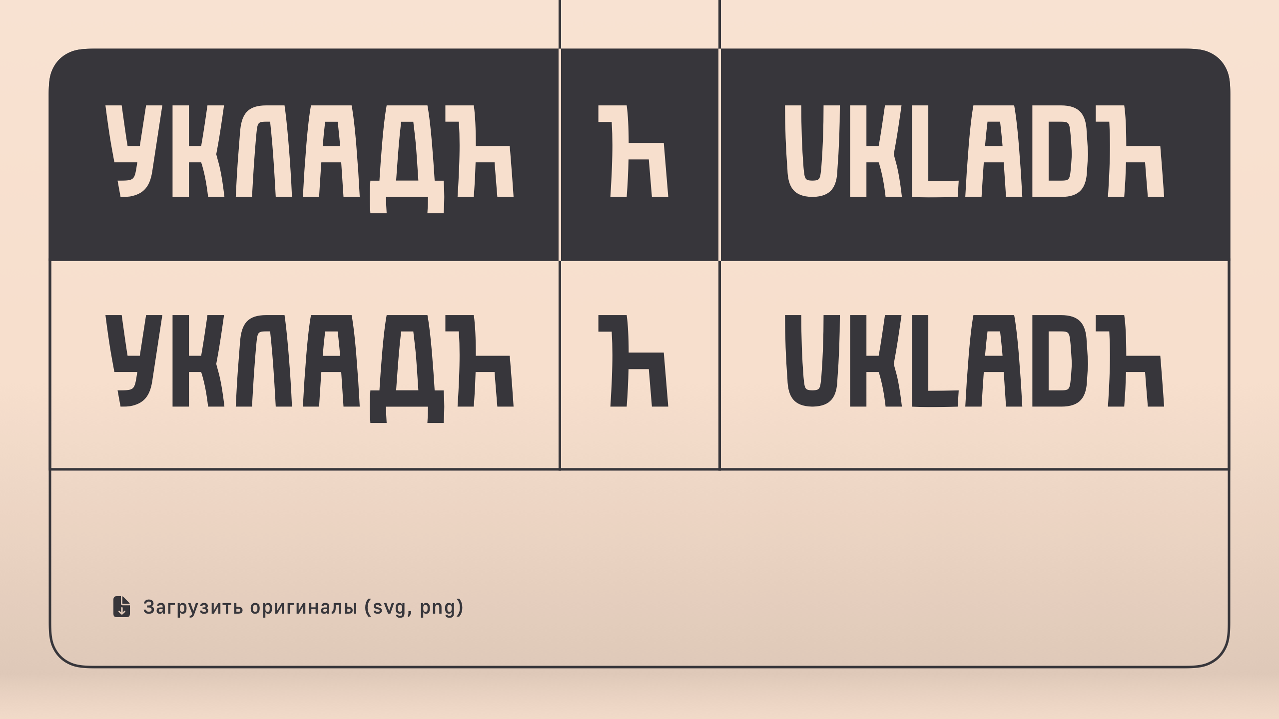 Мебель Укладъ — Изображение №5 — Брендинг, Графика на Dprofile