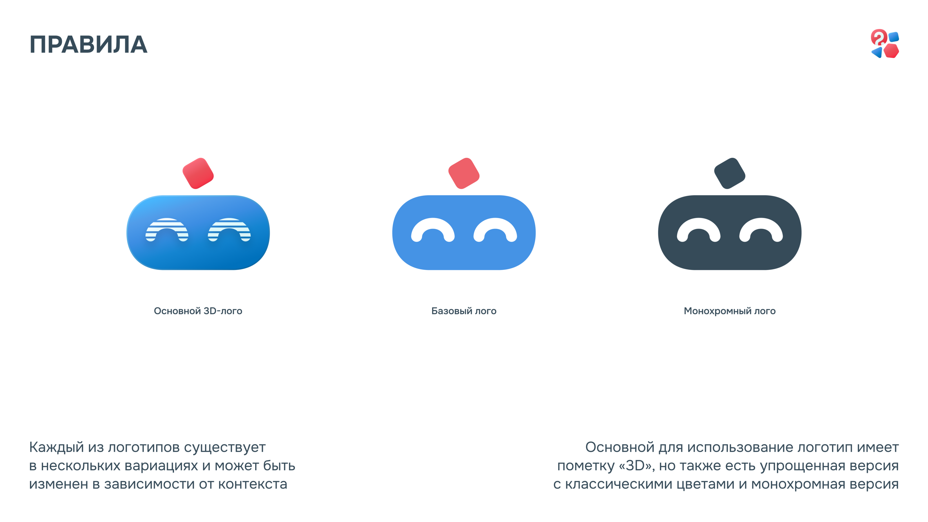 Дизайн-система МОУ Гимназия №2 г.Раменское — Изображение №24 — Брендинг, Графика на Dprofile