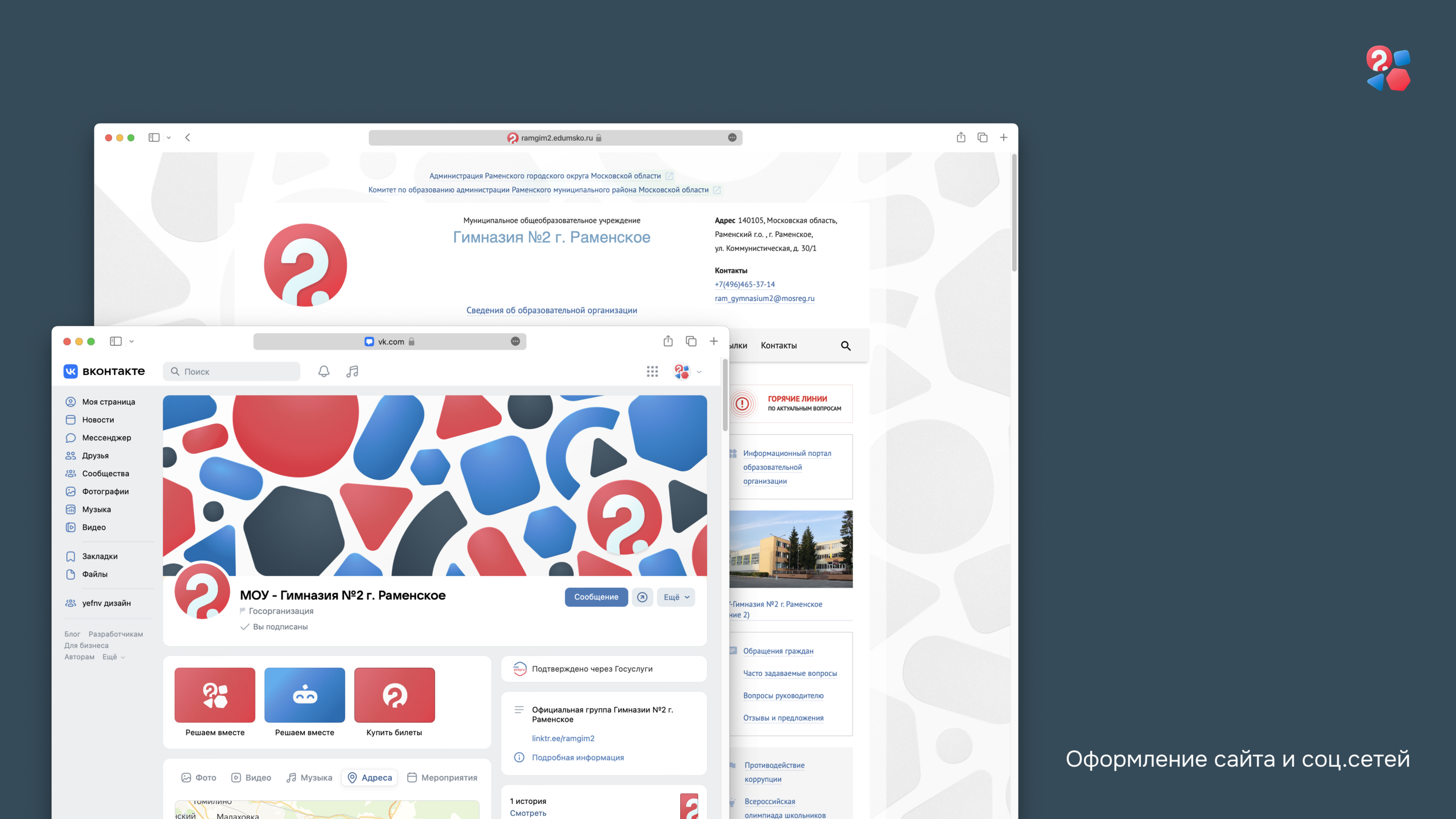 Дизайн-система МОУ Гимназия №2 г.Раменское — Изображение №23 — Брендинг, Графика на Dprofile