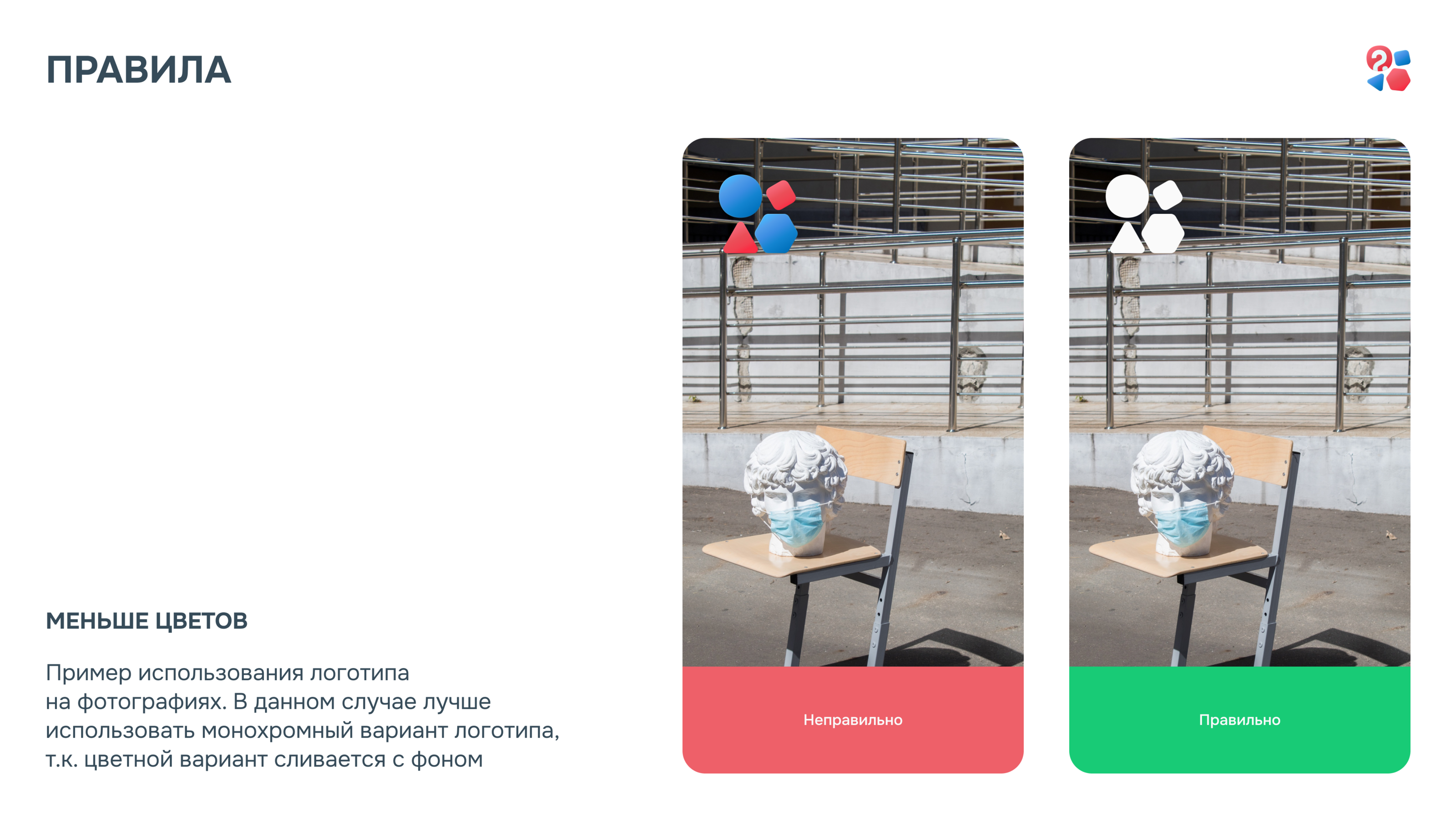 Дизайн-система МОУ Гимназия №2 г.Раменское — Изображение №25 — Брендинг, Графика на Dprofile