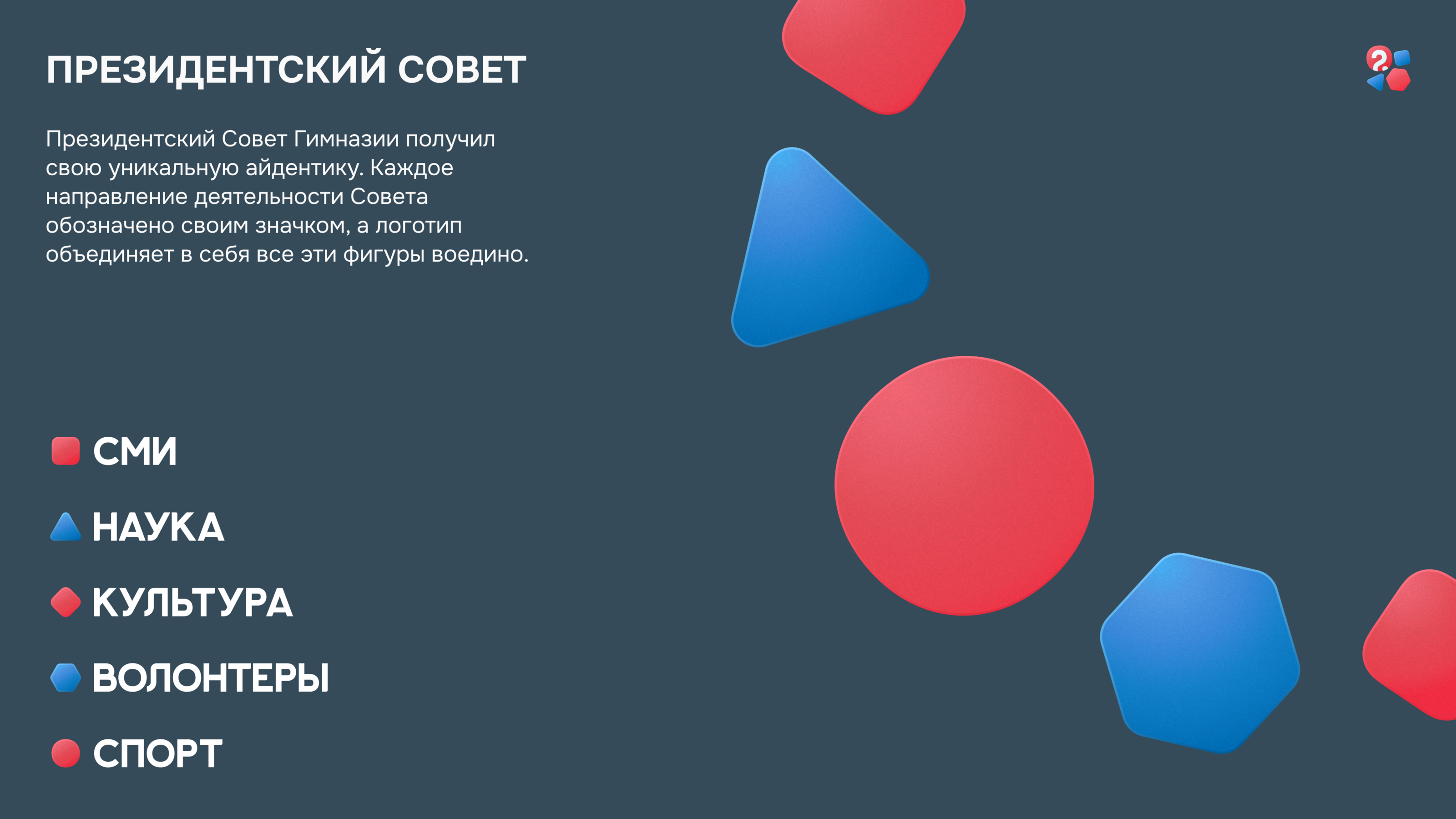 Дизайн-система МОУ Гимназия №2 г.Раменское — Изображение №14 — Брендинг, Графика на Dprofile