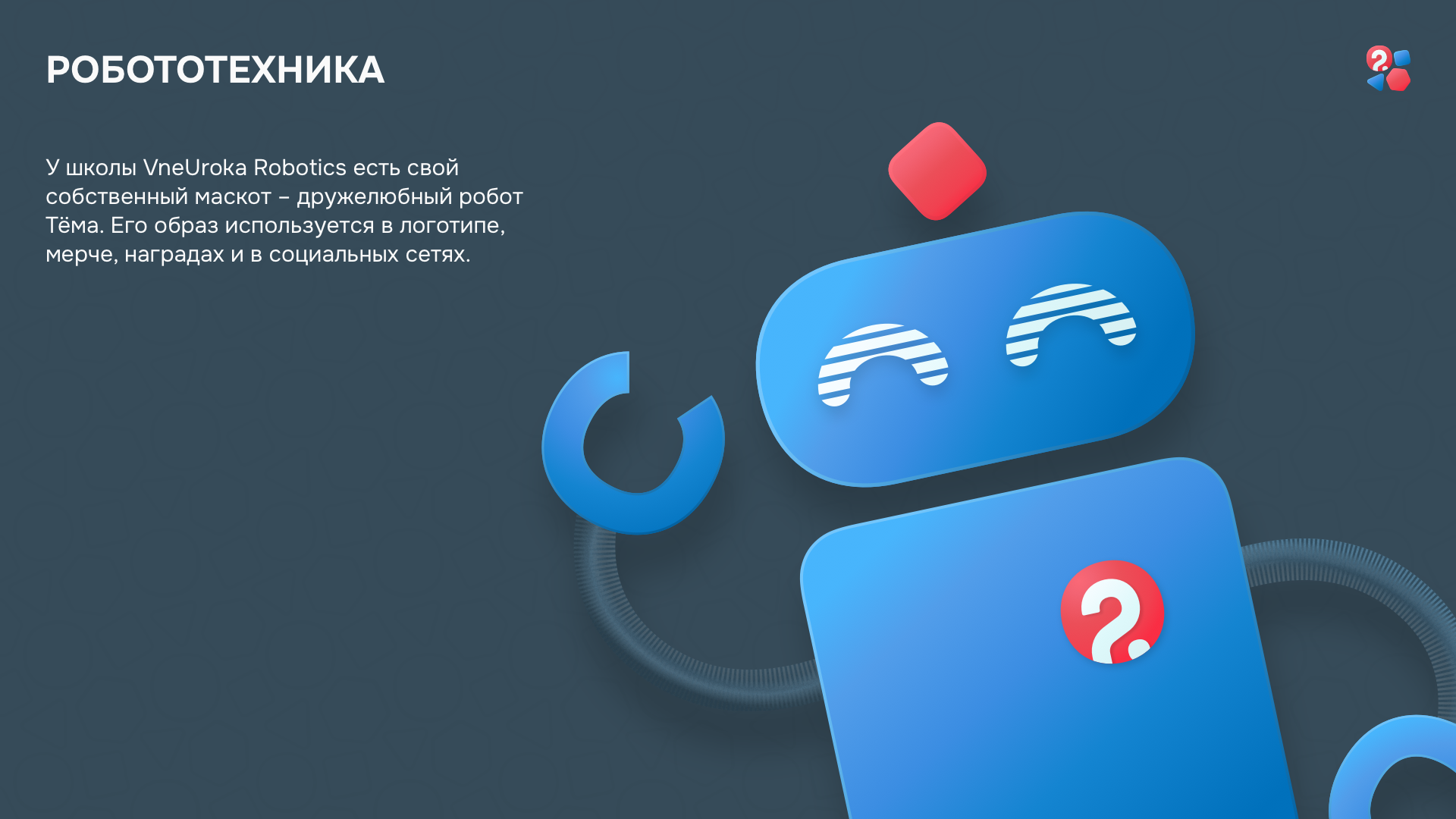 Дизайн-система МОУ Гимназия №2 г.Раменское — Изображение №15 — Брендинг, Графика на Dprofile