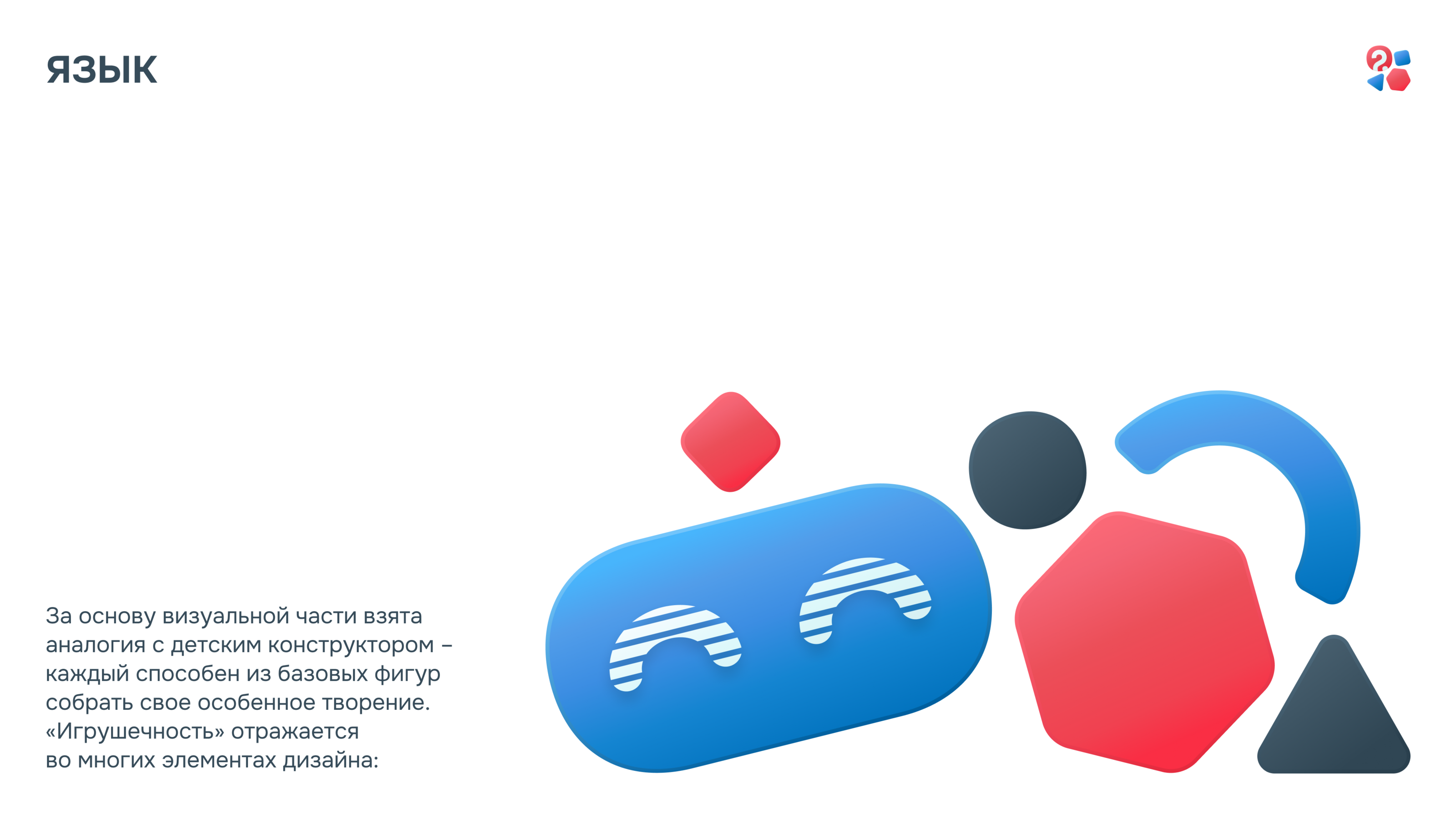 Дизайн-система МОУ Гимназия №2 г.Раменское — Изображение №4 — Брендинг, Графика на Dprofile