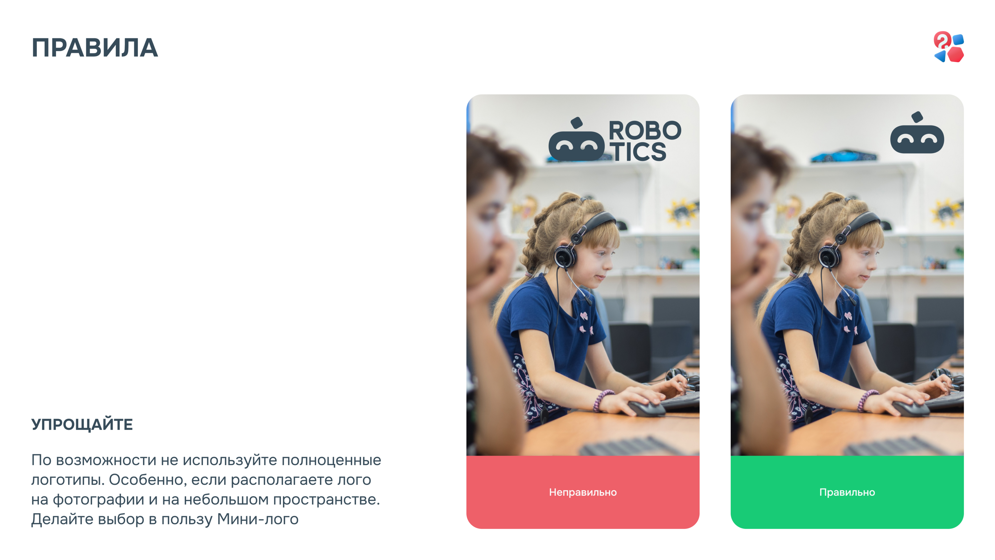 Дизайн-система МОУ Гимназия №2 г.Раменское — Изображение №27 — Брендинг, Графика на Dprofile