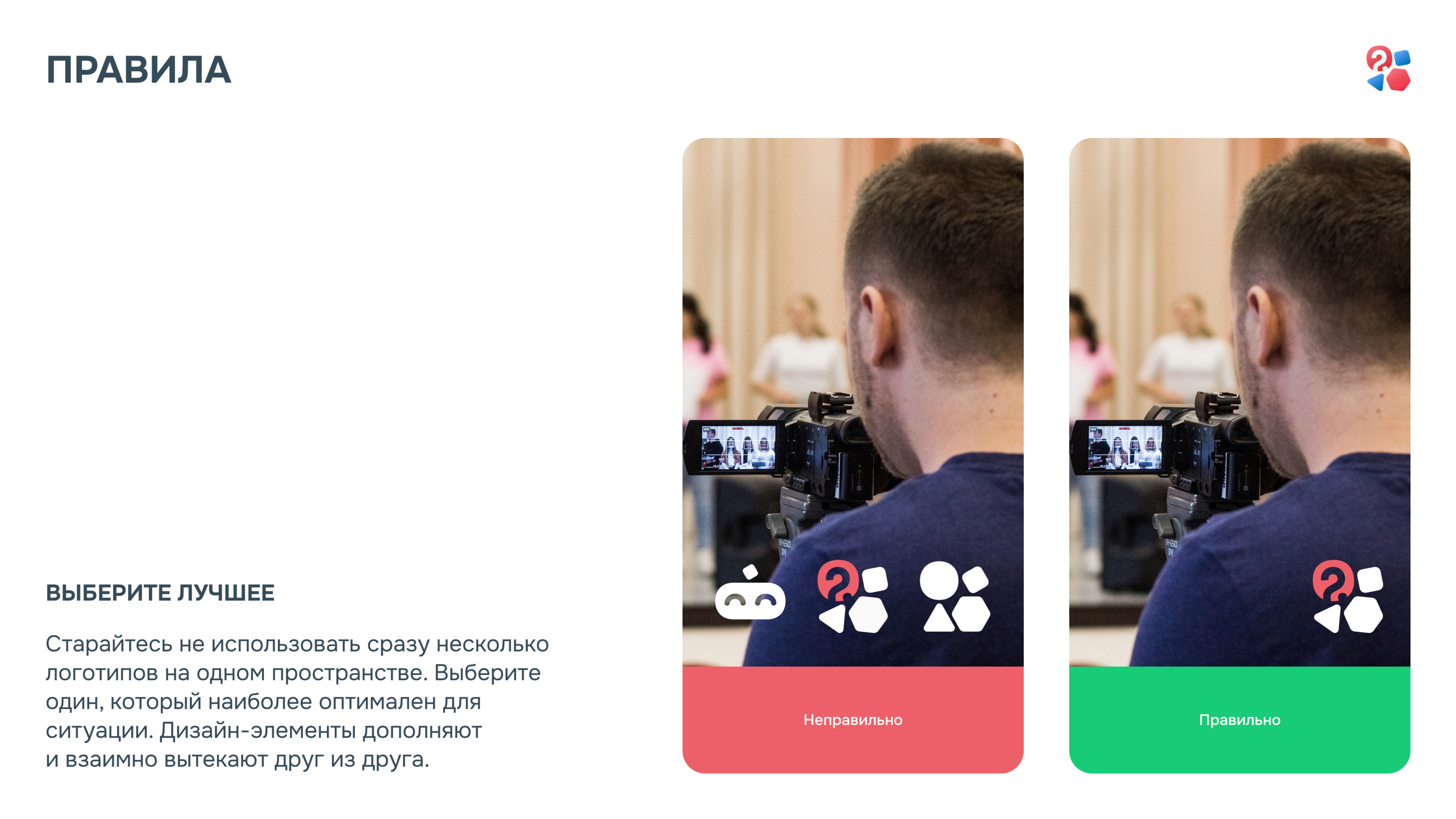 Дизайн-система МОУ Гимназия №2 г.Раменское — Изображение №26 — Брендинг, Графика на Dprofile