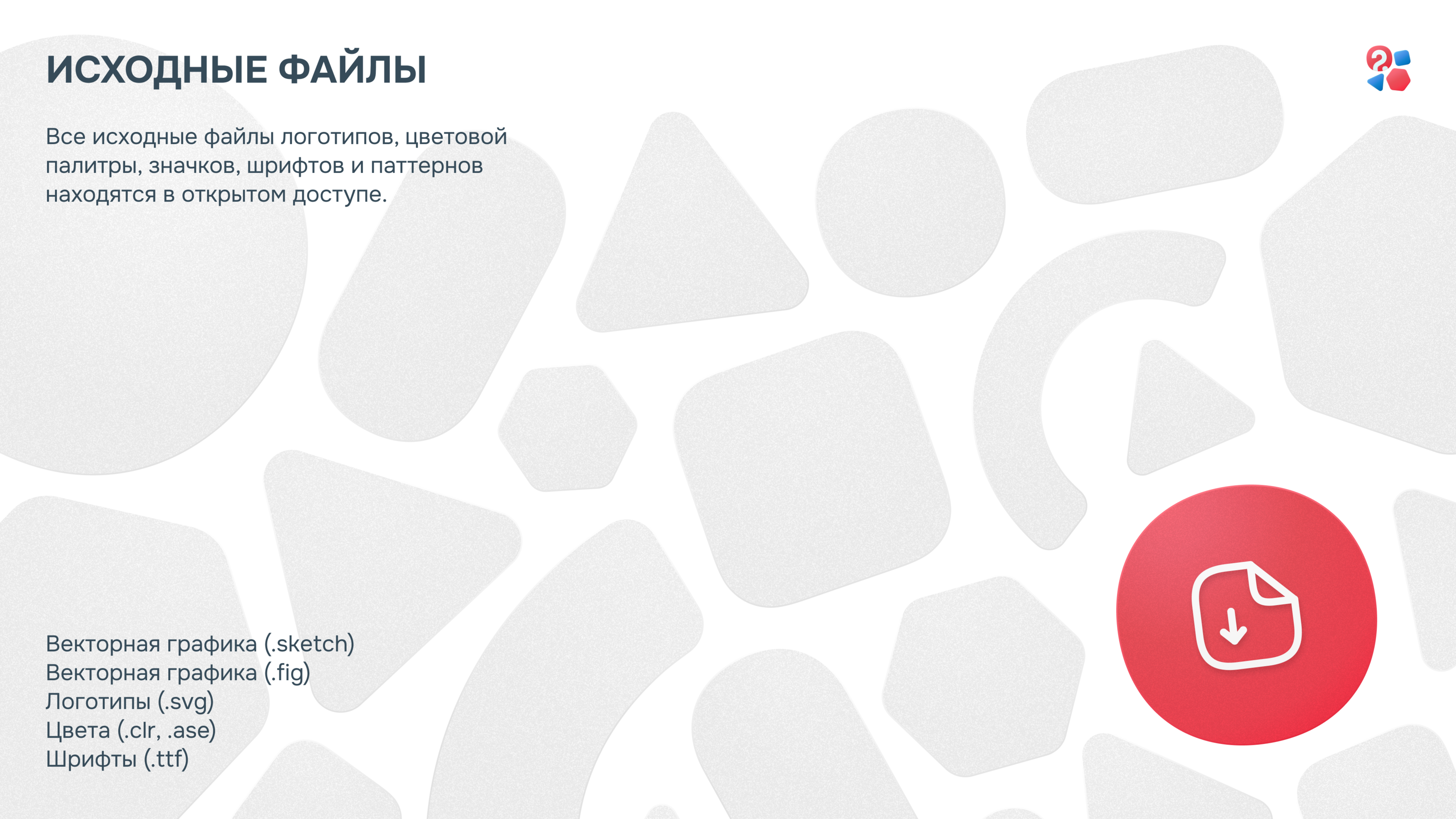 Дизайн-система МОУ Гимназия №2 г.Раменское — Изображение №12 — Брендинг, Графика на Dprofile