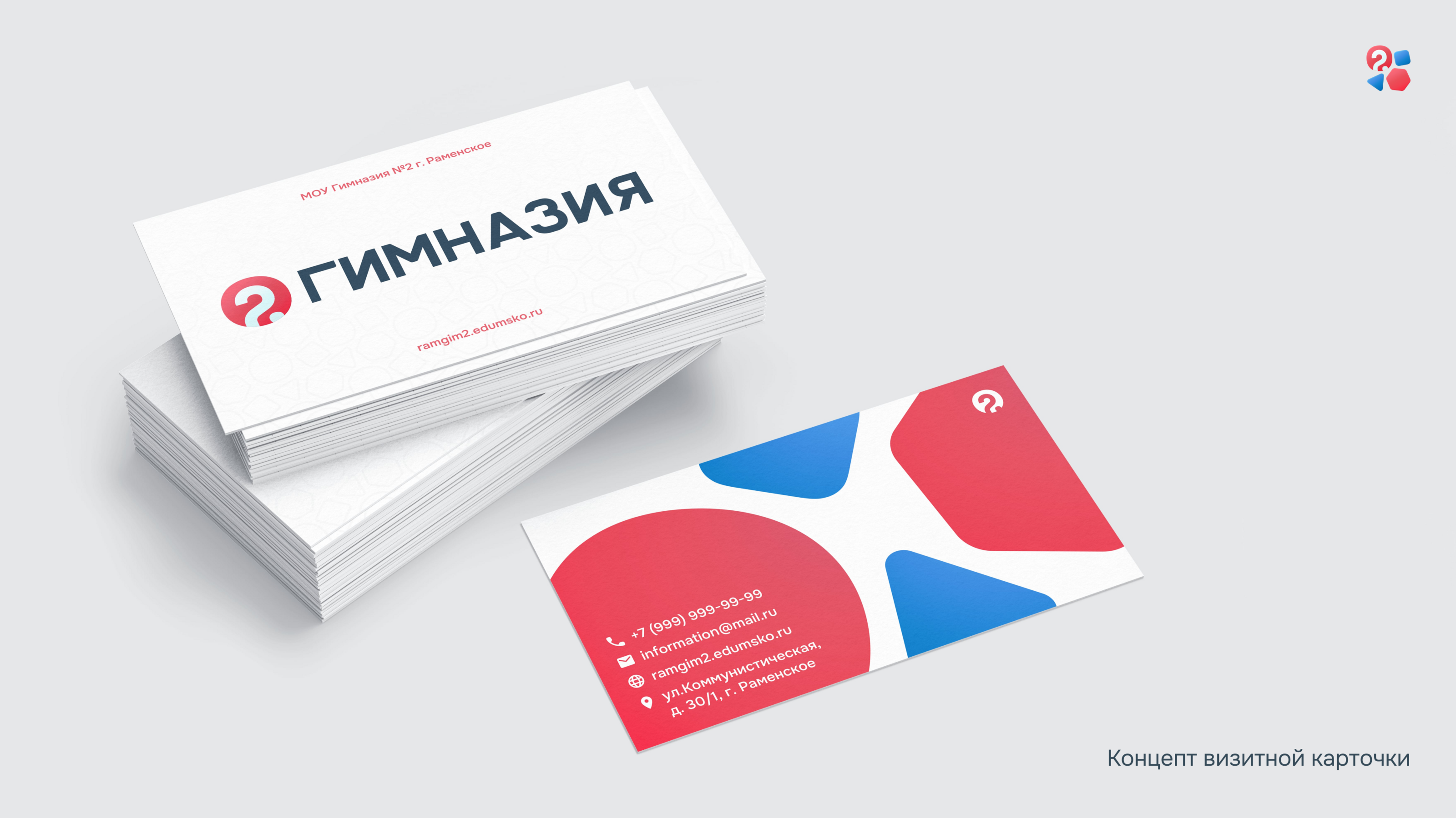 Дизайн-система МОУ Гимназия №2 г.Раменское — Изображение №22 — Брендинг, Графика на Dprofile