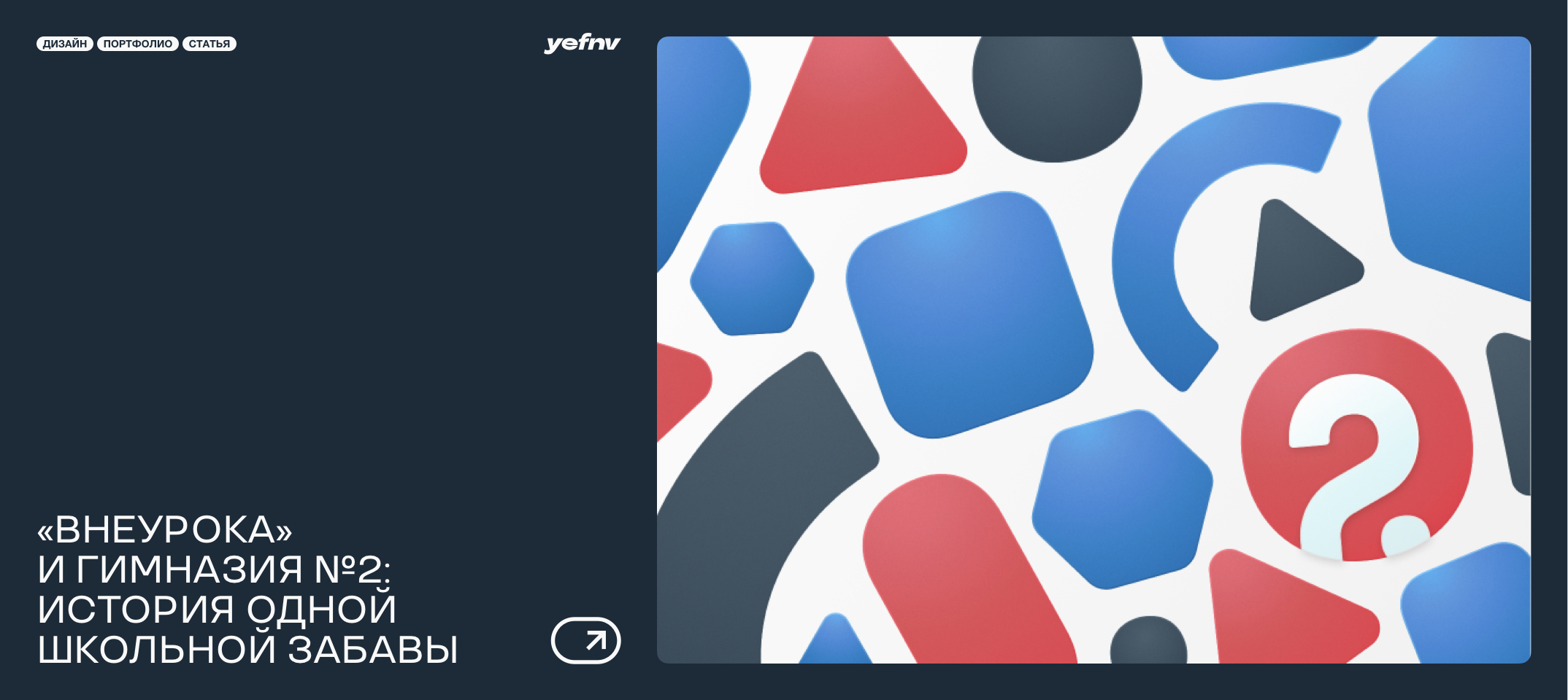 Дизайн-система МОУ Гимназия №2 г.Раменское — Изображение №1 — Брендинг, Графика на Dprofile