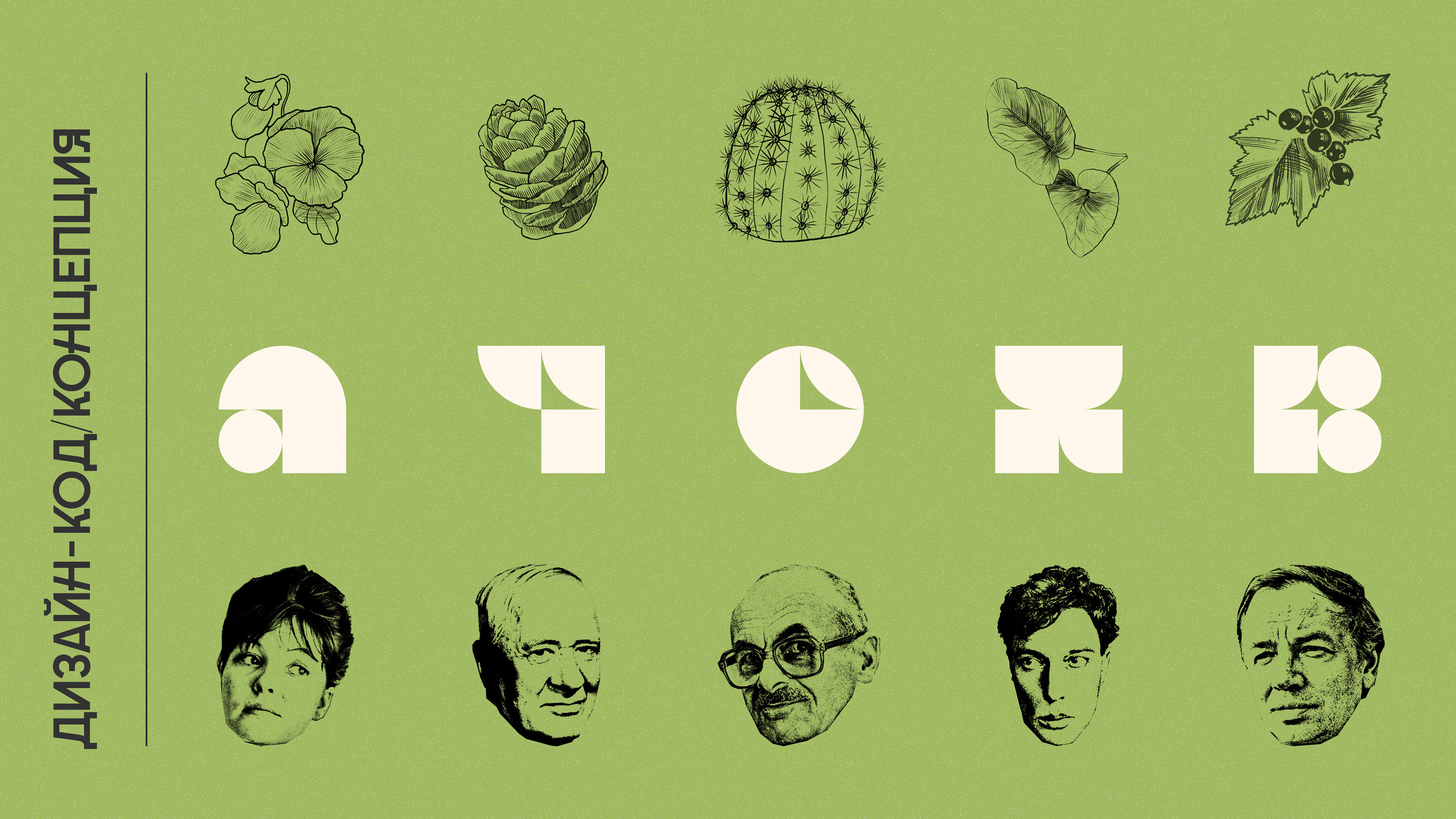 Мерч для Переделкино - Полиморфизм | Дизайн-цех АКИ — Изображение №7 — Брендинг, Маркетинг на Dprofile