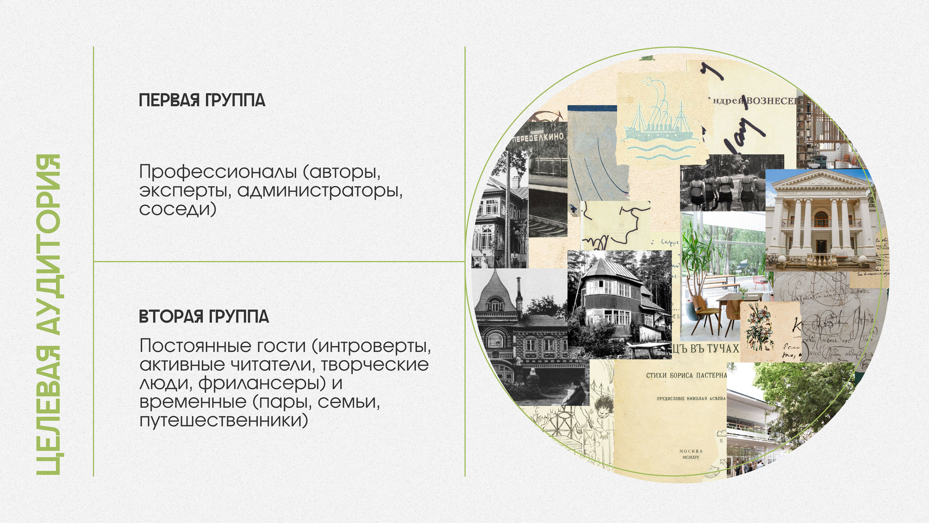 Мерч для Переделкино - Полиморфизм | Дизайн-цех АКИ — Изображение №4 — Брендинг, Маркетинг на Dprofile