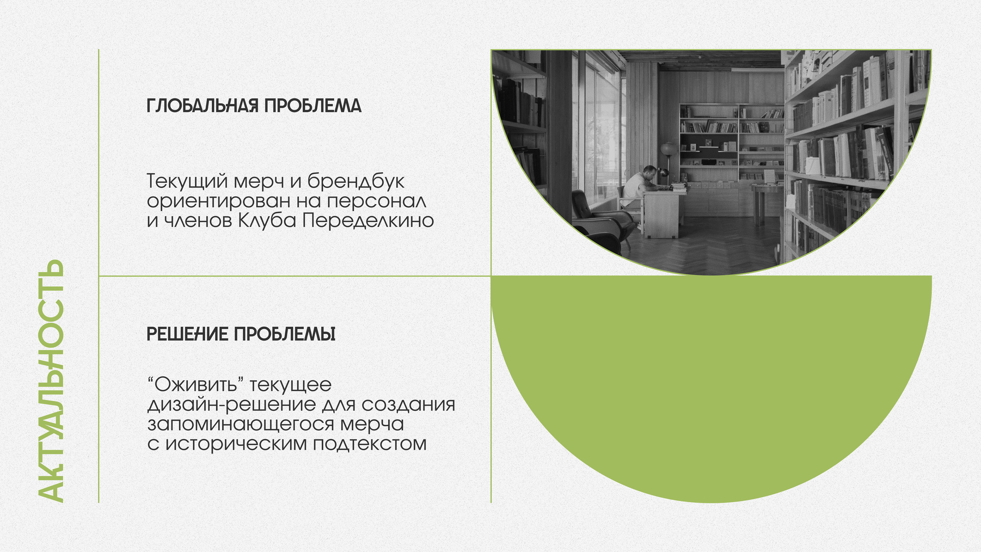 Мерч для Переделкино - Полиморфизм | Дизайн-цех АКИ — Изображение №2 — Брендинг, Маркетинг на Dprofile