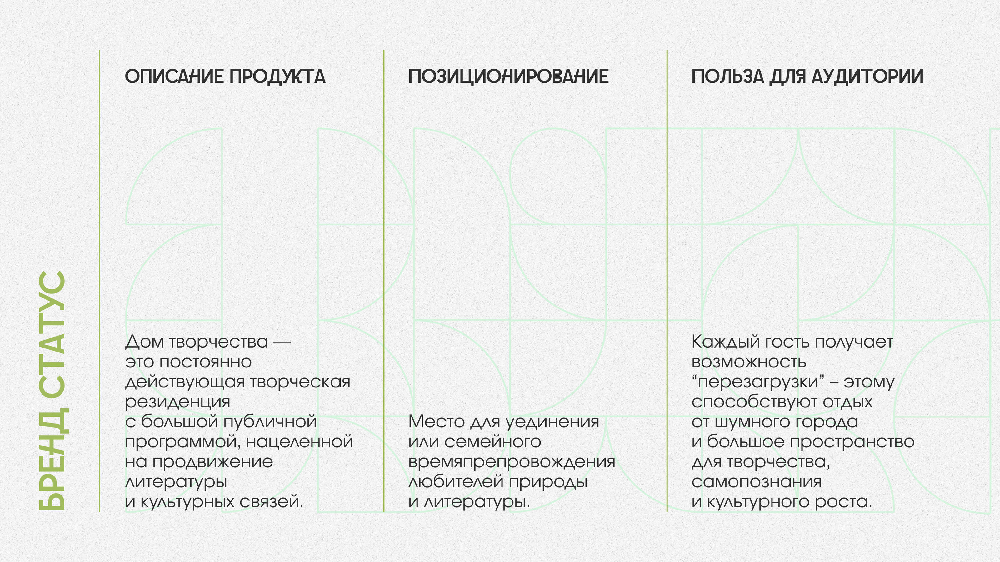 Мерч для Переделкино - Полиморфизм | Дизайн-цех АКИ — Изображение №3 — Брендинг, Маркетинг на Dprofile