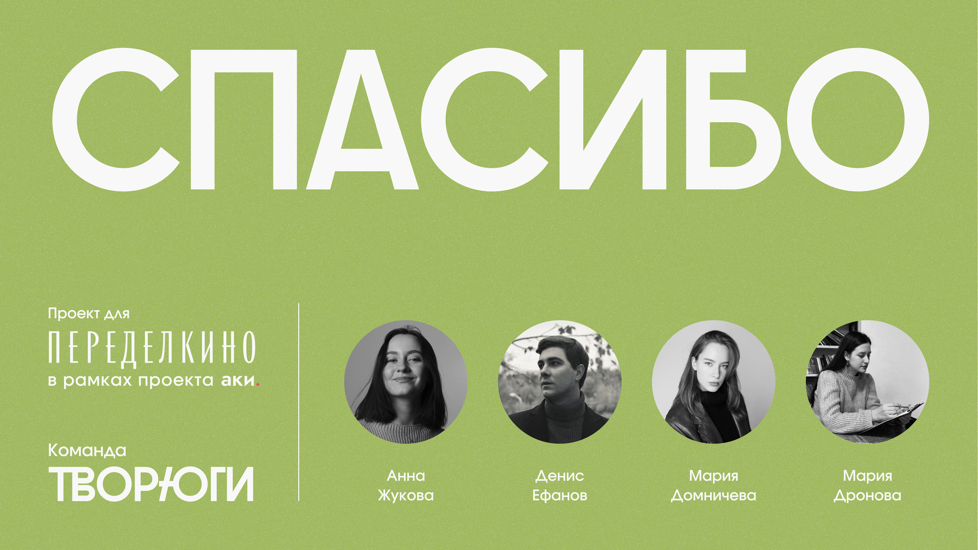 Мерч для Переделкино - Полиморфизм | Дизайн-цех АКИ — Изображение №17 — Брендинг, Маркетинг на Dprofile