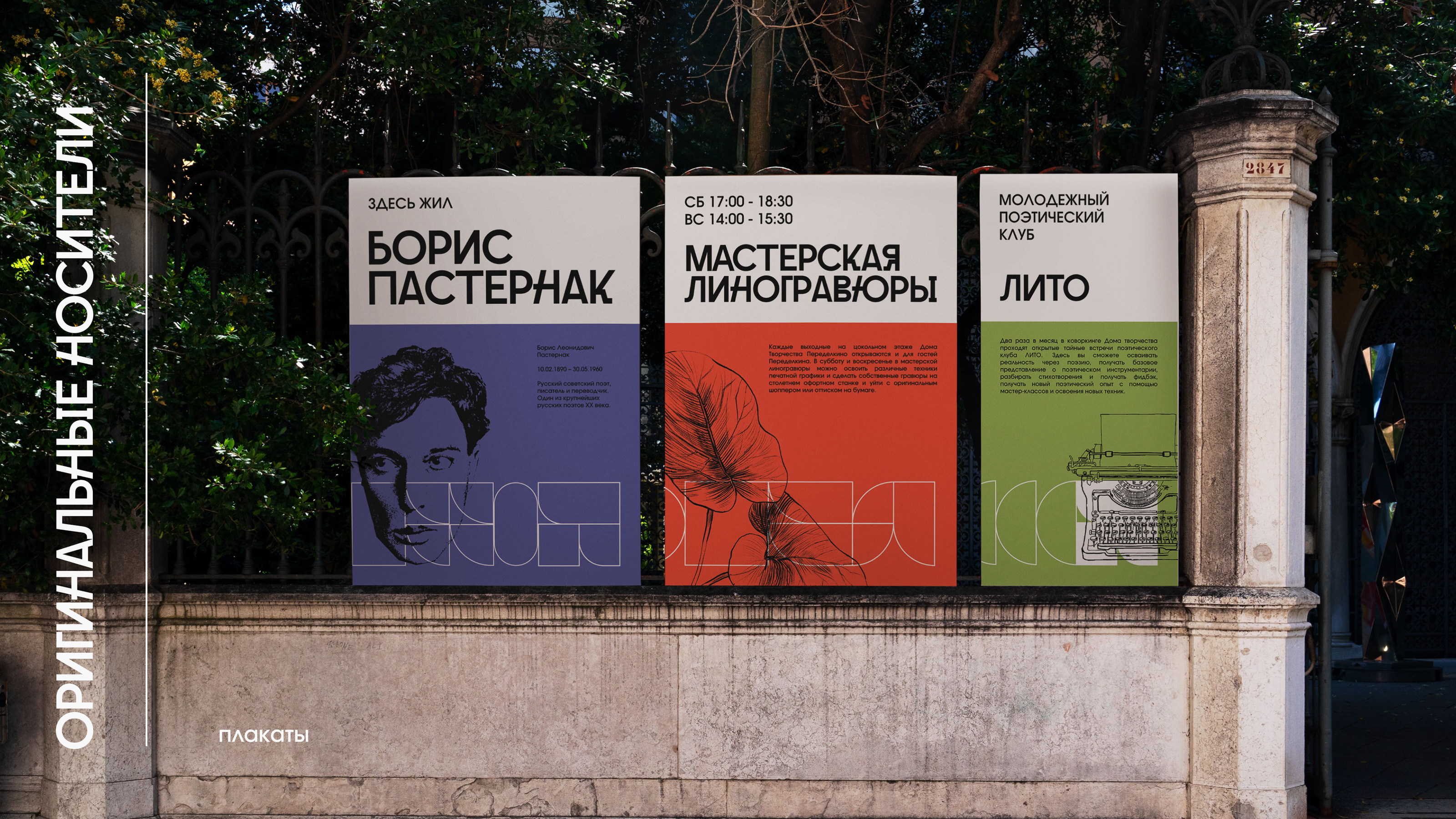 Мерч для Переделкино - Полиморфизм | Дизайн-цех АКИ — Изображение №16 — Брендинг, Маркетинг на Dprofile