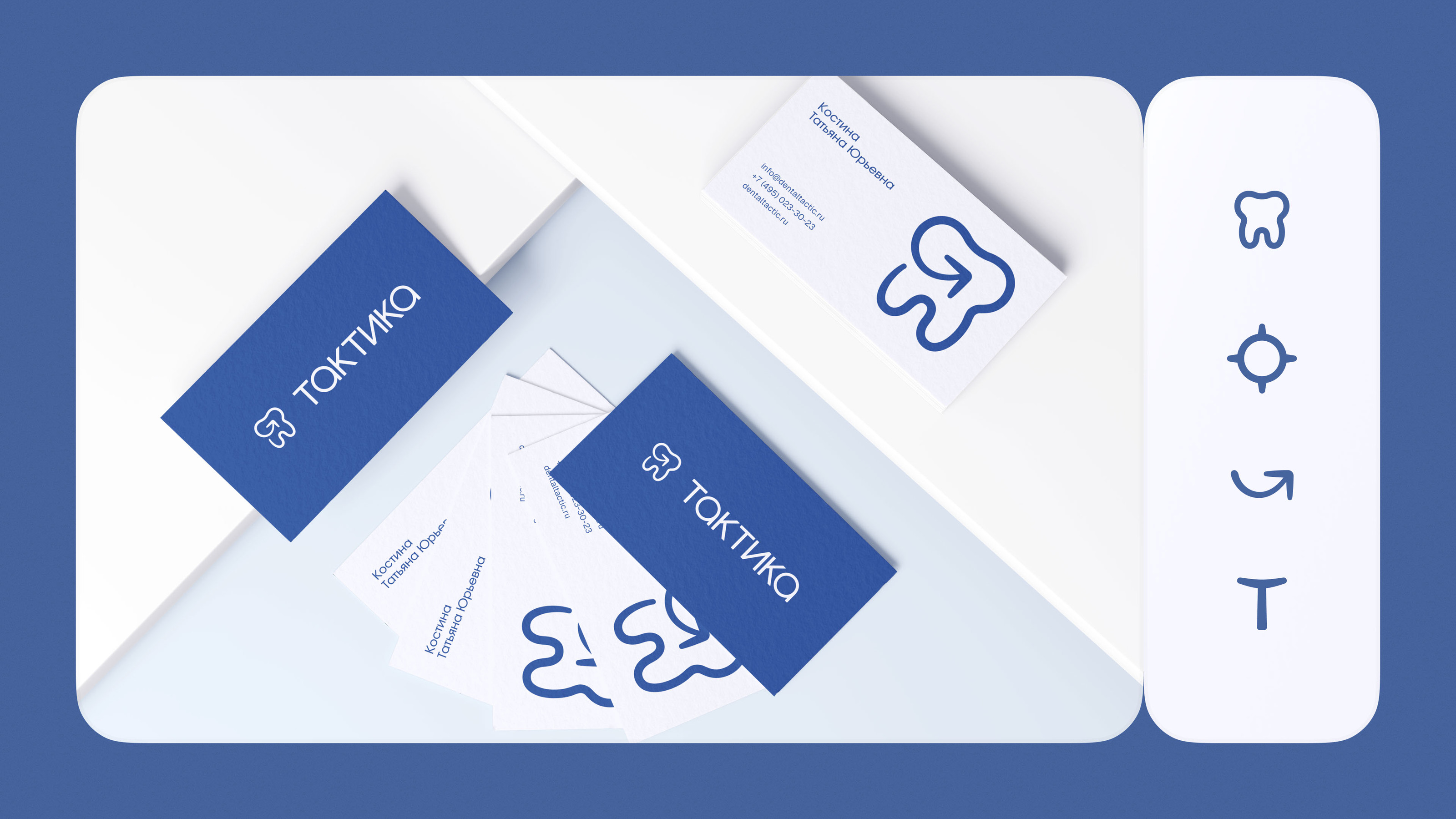 Стоматология Тактика — Изображение №12 — Брендинг на Dprofile