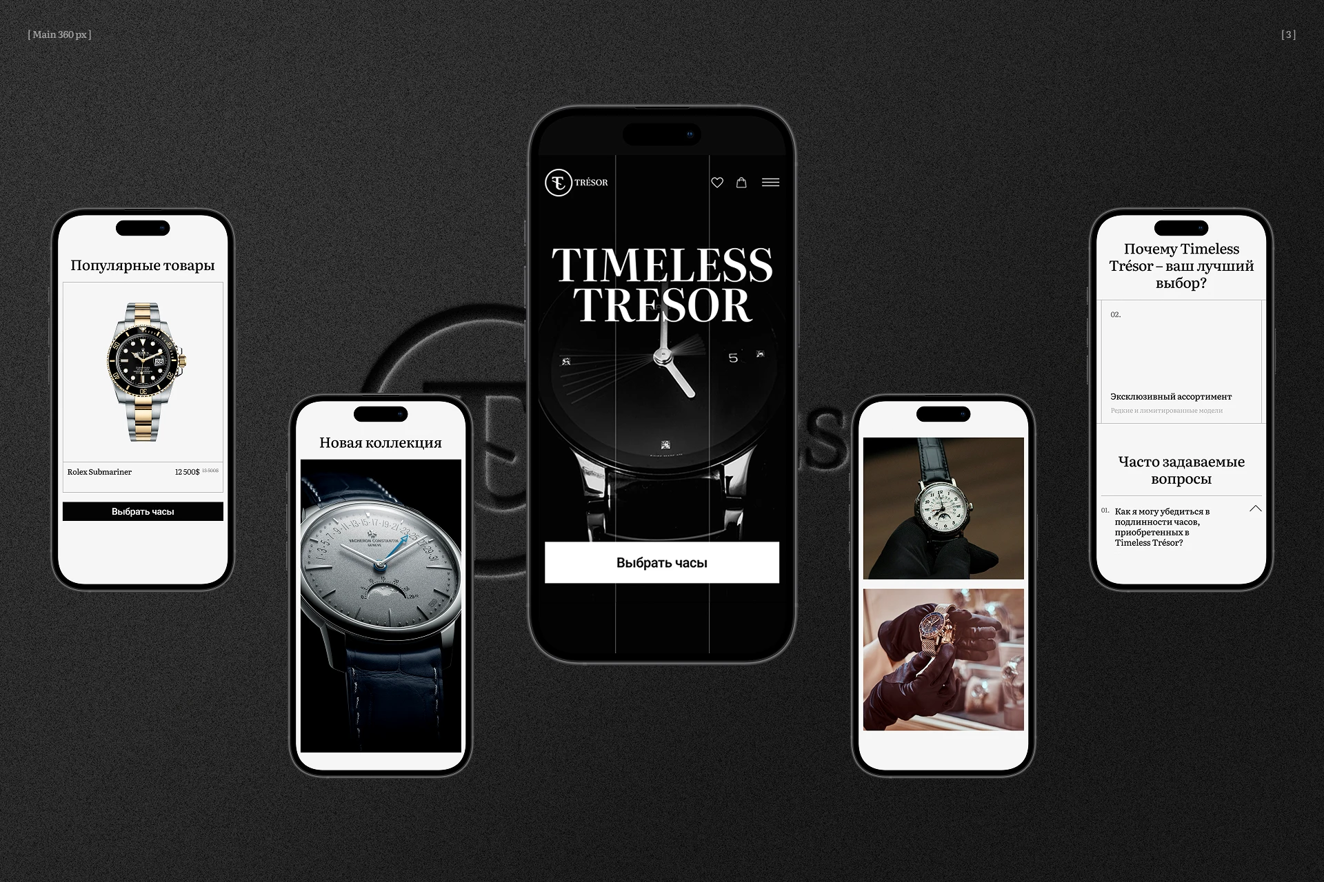 Timeless Tresor — Изображение №4 — Интерфейсы, Анимация на Dprofile