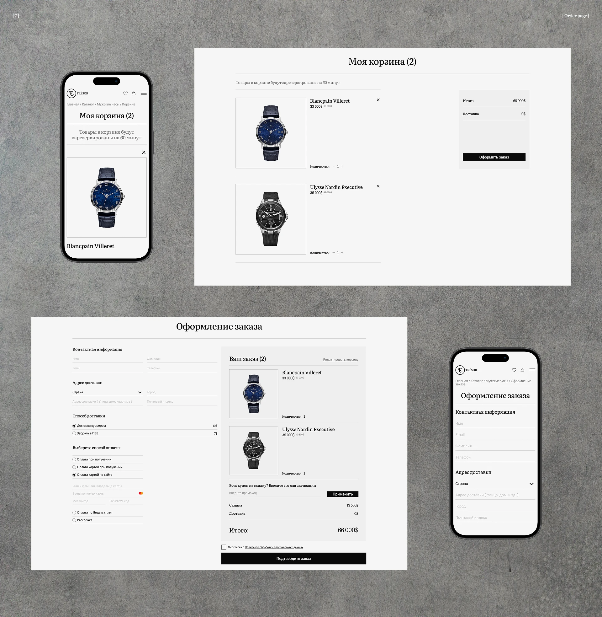 Timeless Tresor — Изображение №10 — Интерфейсы, Анимация на Dprofile