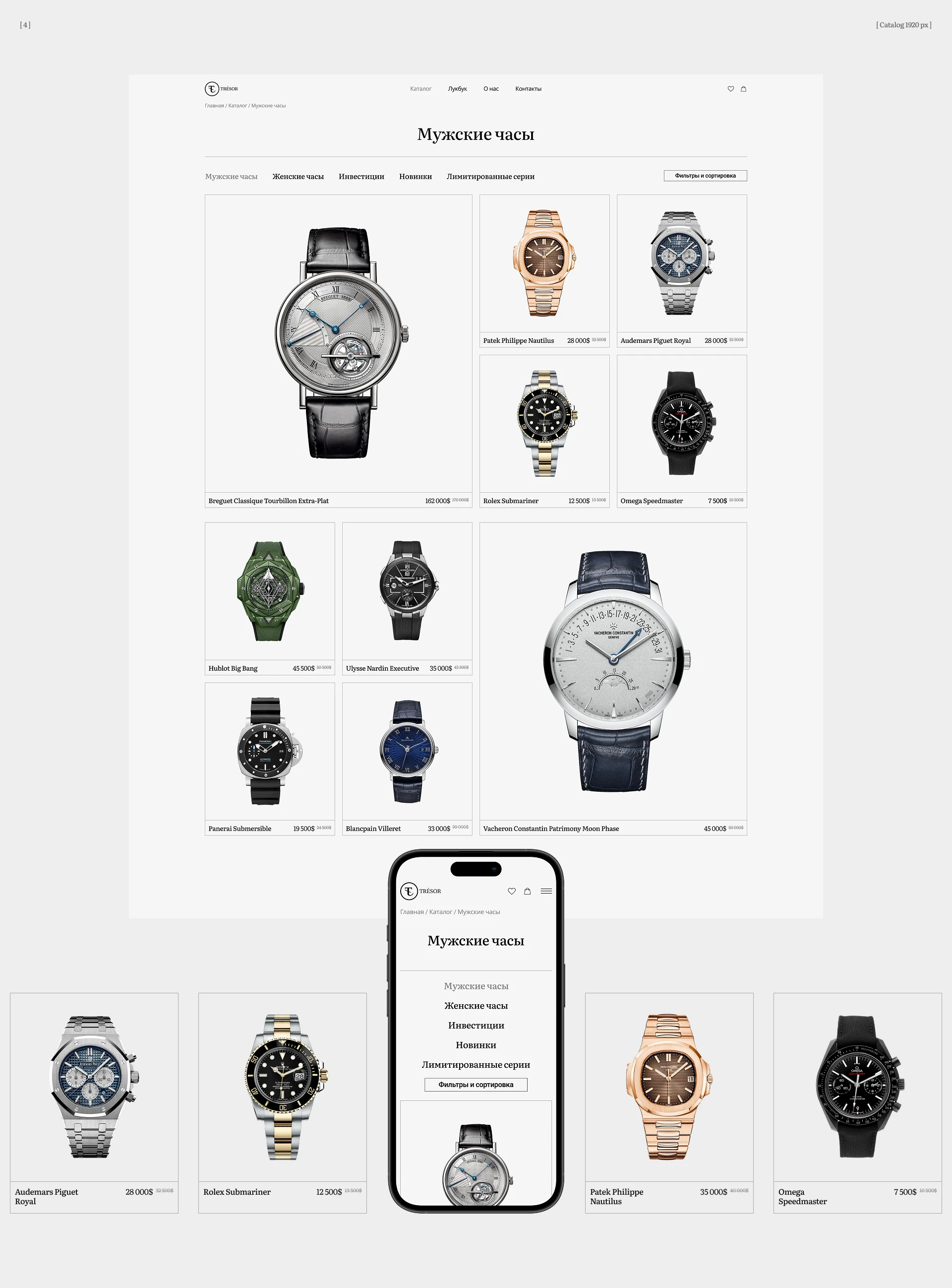 Timeless Tresor — Изображение №6 — Интерфейсы, Анимация на Dprofile