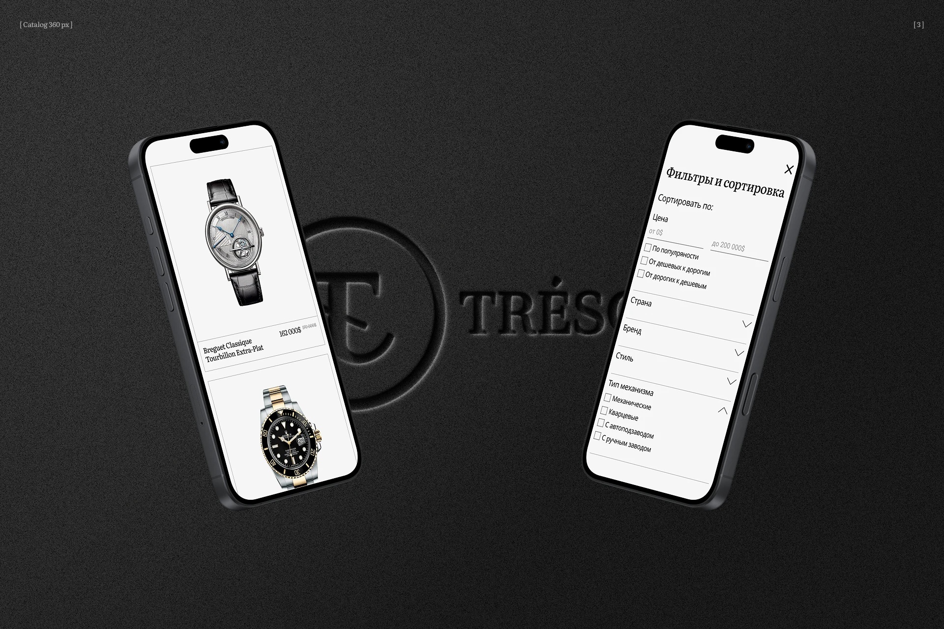 Timeless Tresor — Изображение №7 — Интерфейсы, Анимация на Dprofile