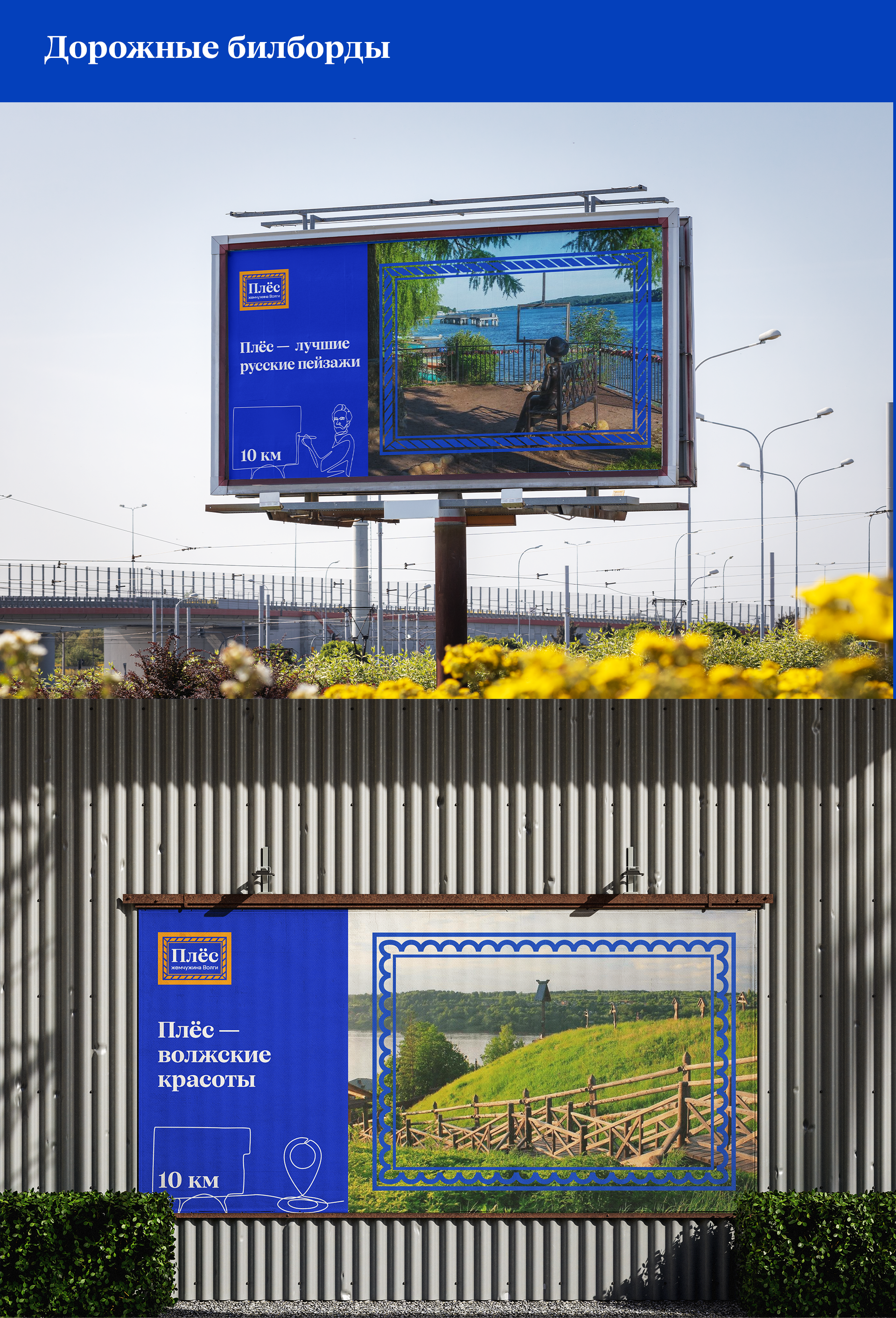 Разработка КВК г. Плёс — Изображение №13 — Брендинг на Dprofile