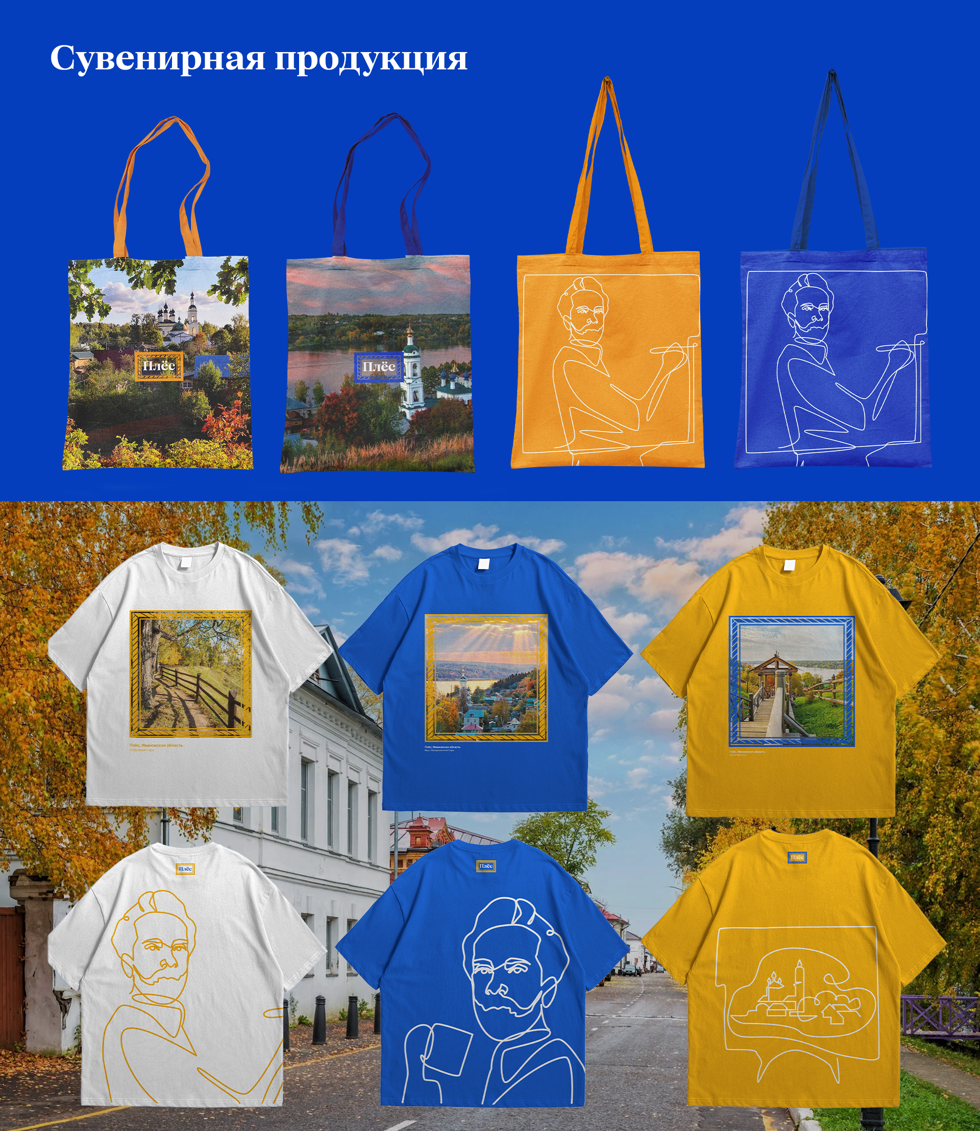 Разработка КВК г. Плёс — Изображение №21 — Брендинг на Dprofile