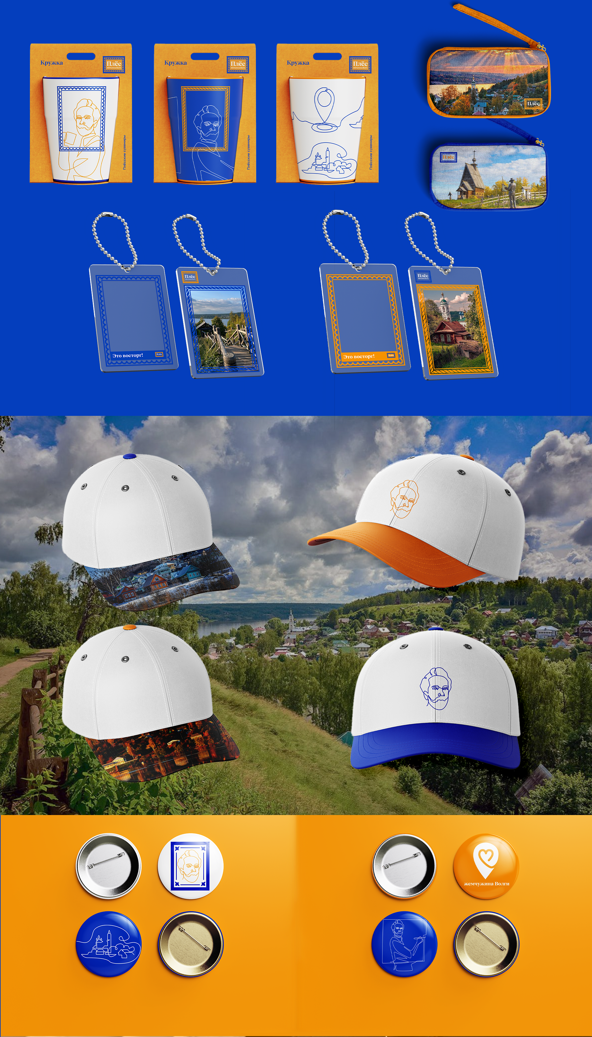 Разработка КВК г. Плёс — Изображение №22 — Брендинг на Dprofile