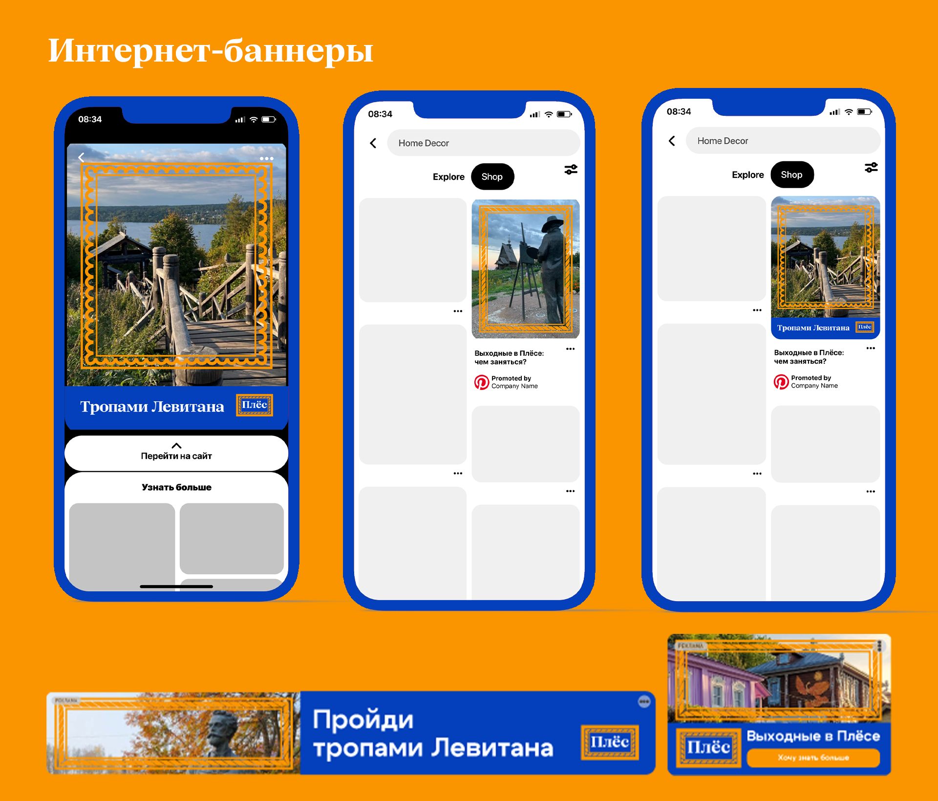 Разработка КВК г. Плёс — Изображение №18 — Брендинг на Dprofile