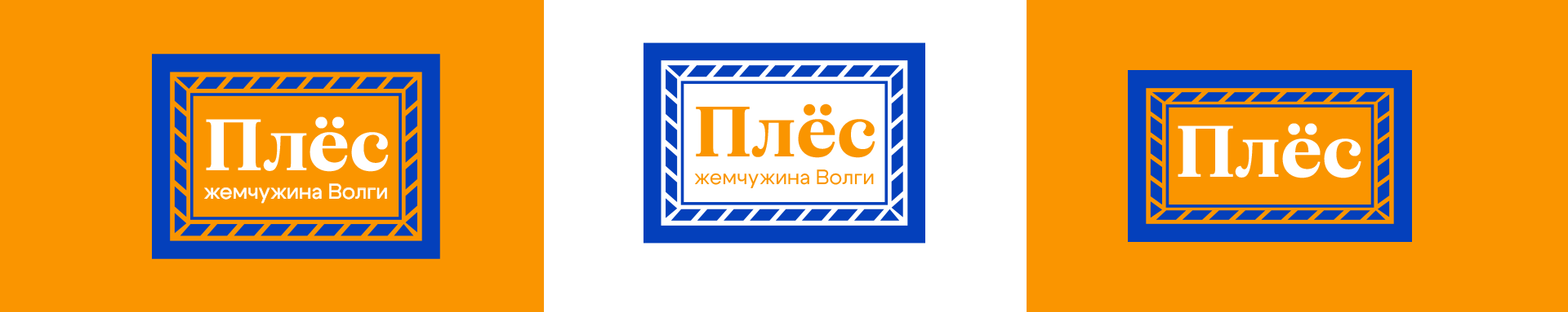 Разработка КВК г. Плёс — Изображение №5 — Брендинг на Dprofile